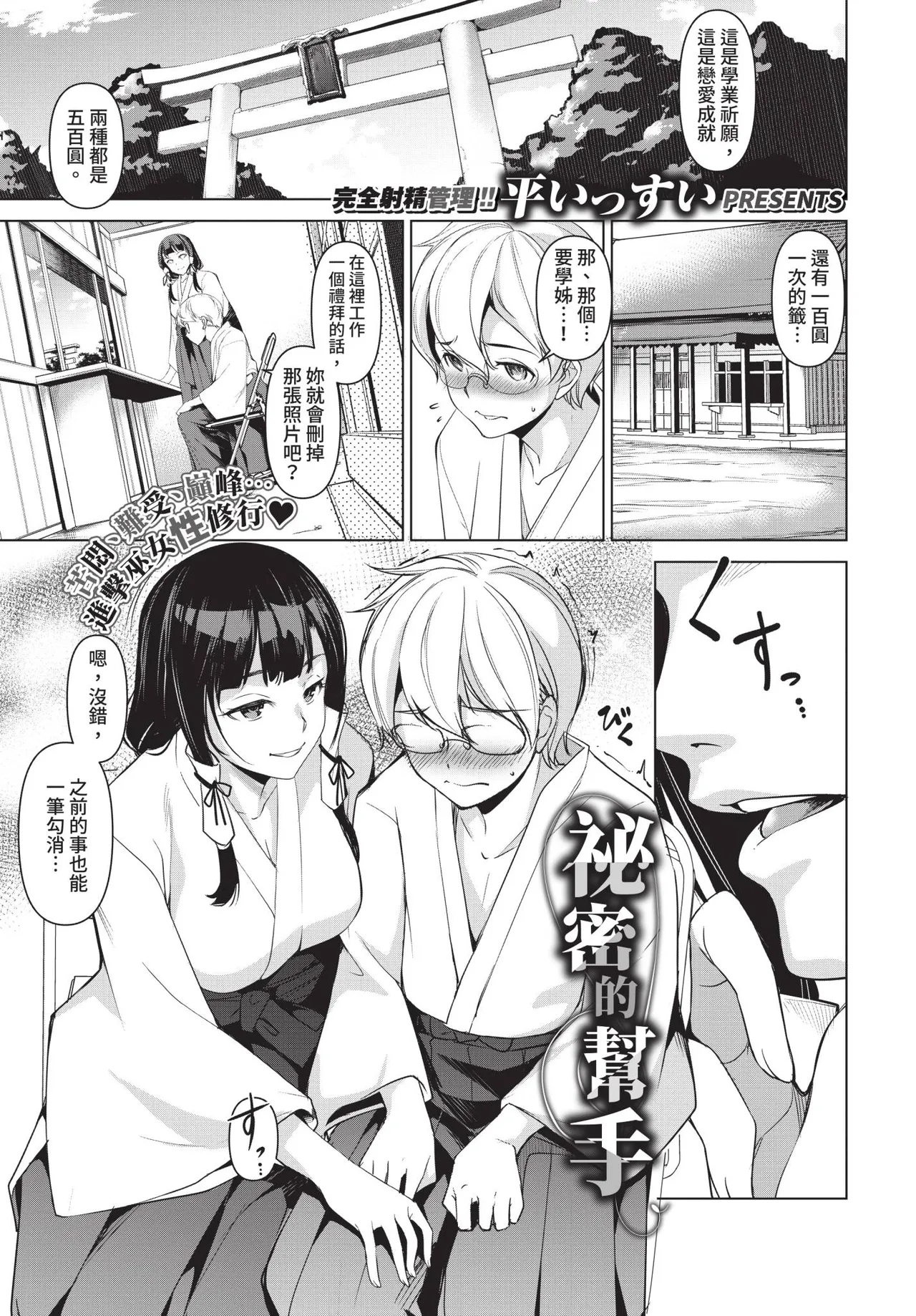 Page 229 of COMIC BAVEL 2020-08 [Chinese] [Decensored] [Digital]