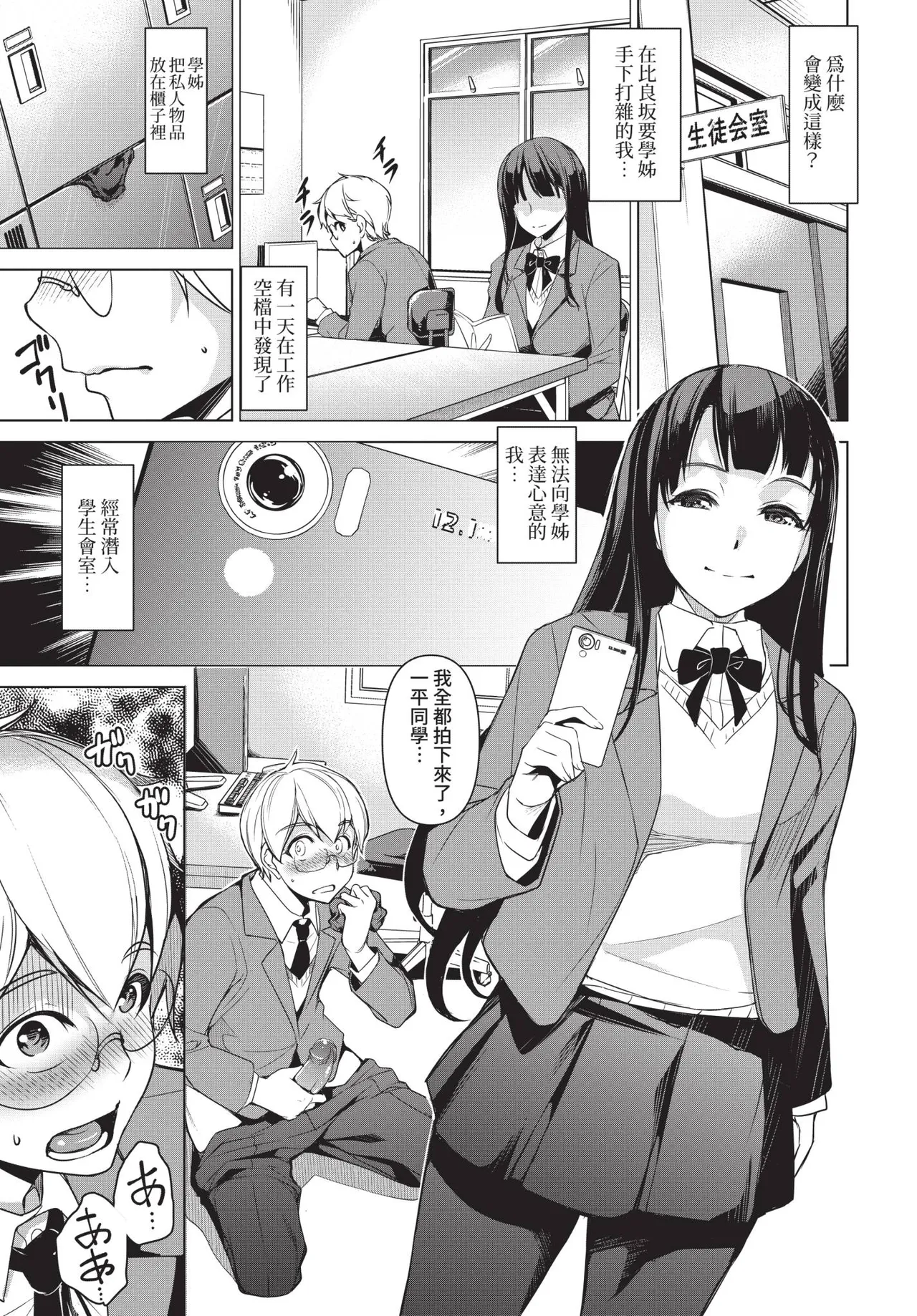 Page 231 of COMIC BAVEL 2020-08 [Chinese] [Decensored] [Digital]