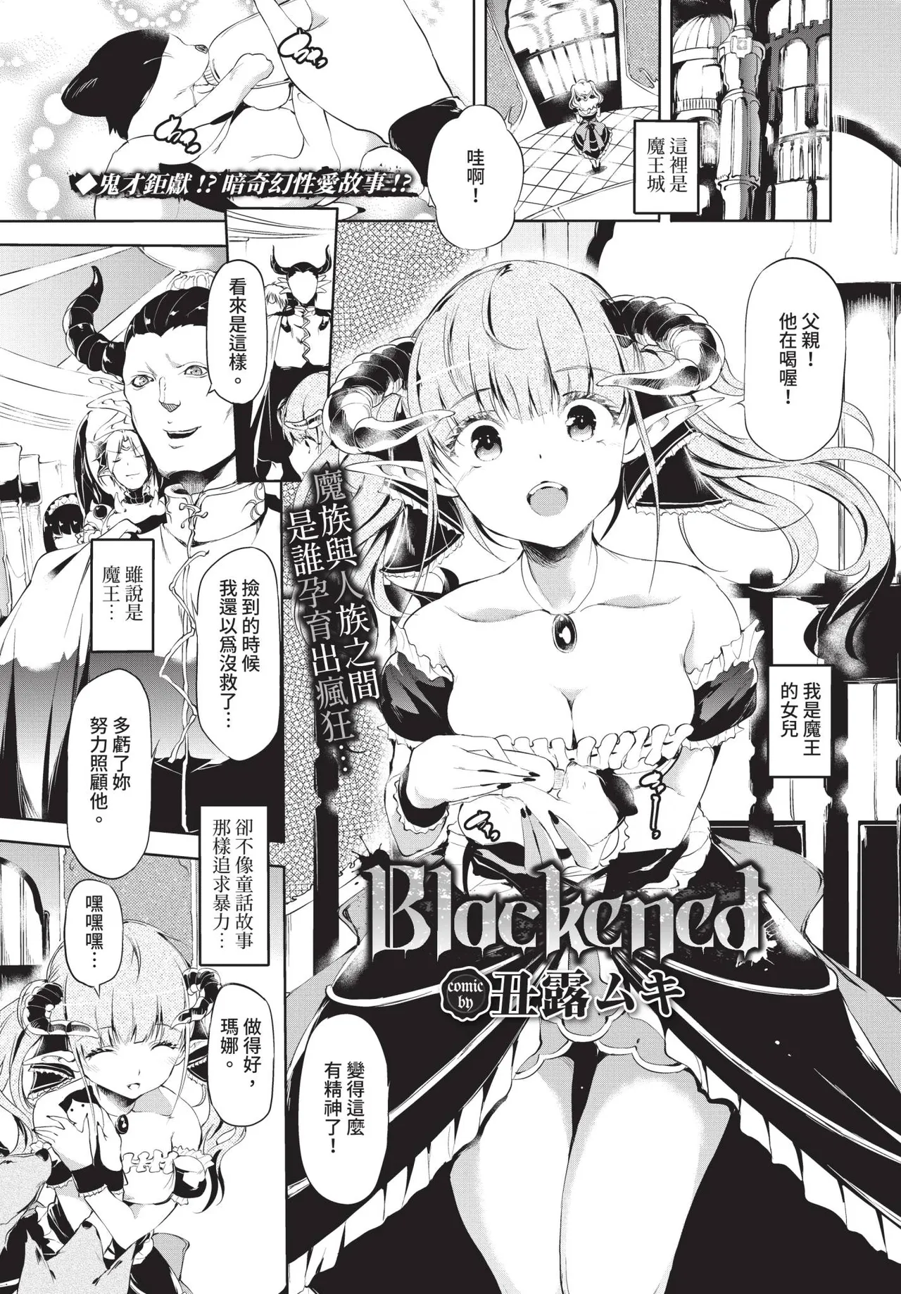 Page 253 of COMIC BAVEL 2020-08 [Chinese] [Decensored] [Digital]