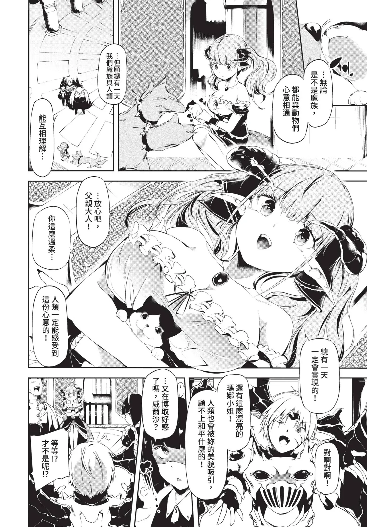 Page 254 of COMIC BAVEL 2020-08 [Chinese] [Decensored] [Digital]