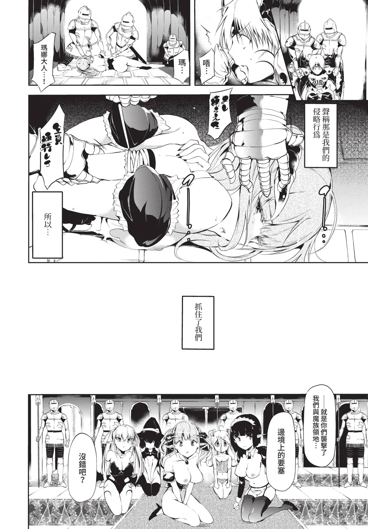 Page 256 of COMIC BAVEL 2020-08 [Chinese] [Decensored] [Digital]