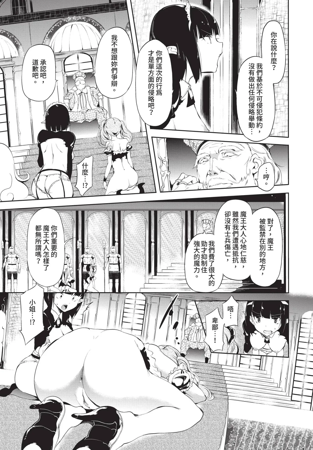 Page 257 of COMIC BAVEL 2020-08 [Chinese] [Decensored] [Digital]