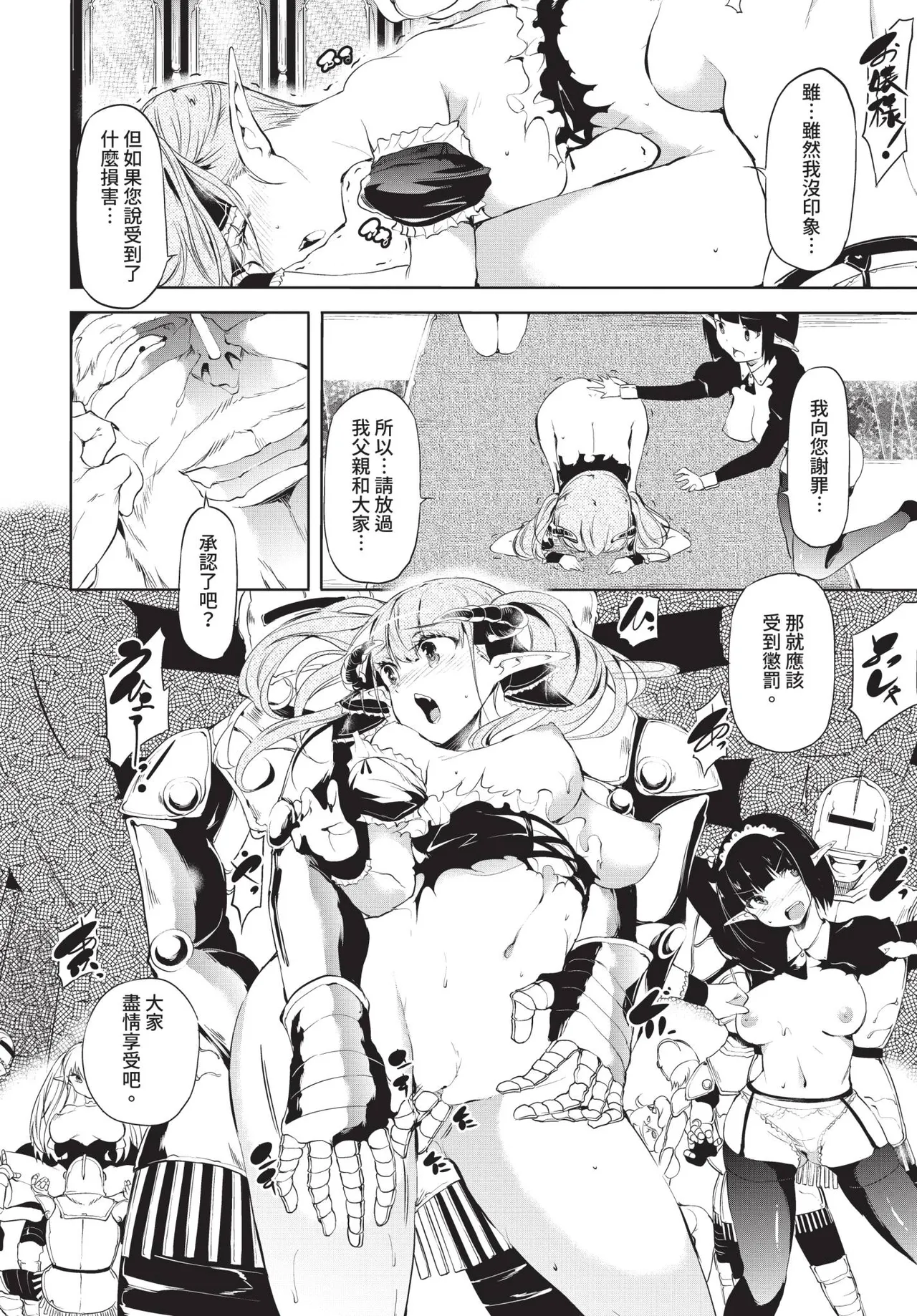 Page 258 of COMIC BAVEL 2020-08 [Chinese] [Decensored] [Digital]