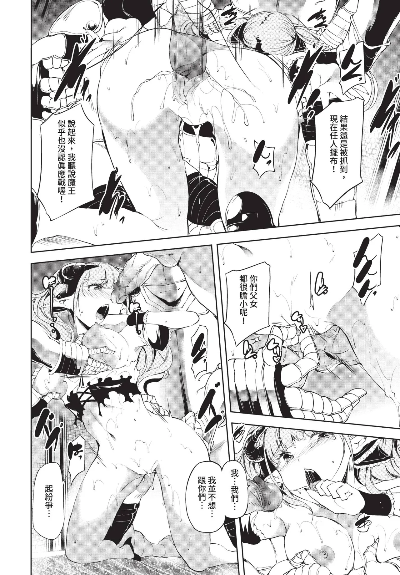 Page 262 of COMIC BAVEL 2020-08