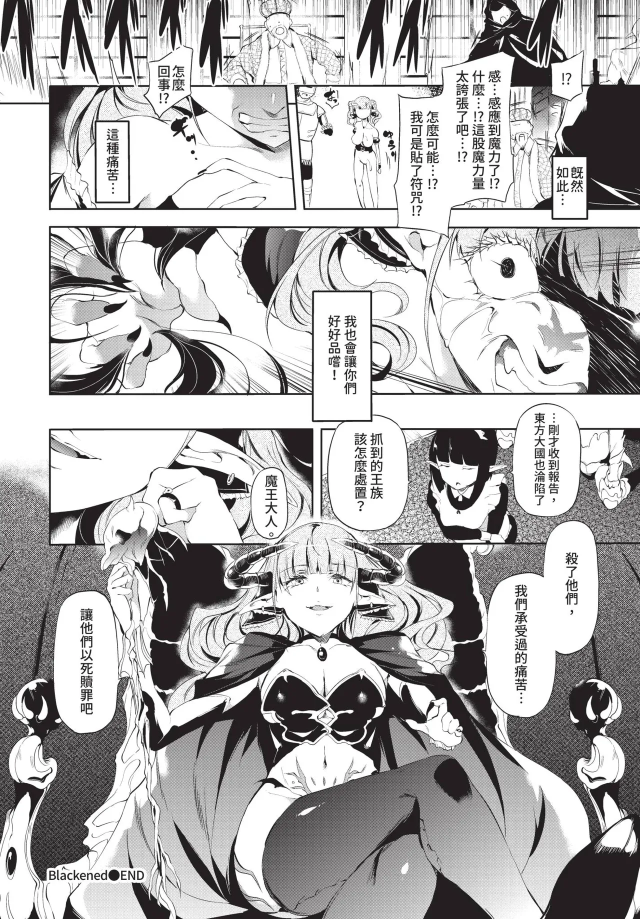 Page 272 of COMIC BAVEL 2020-08 [Chinese] [Decensored] [Digital]