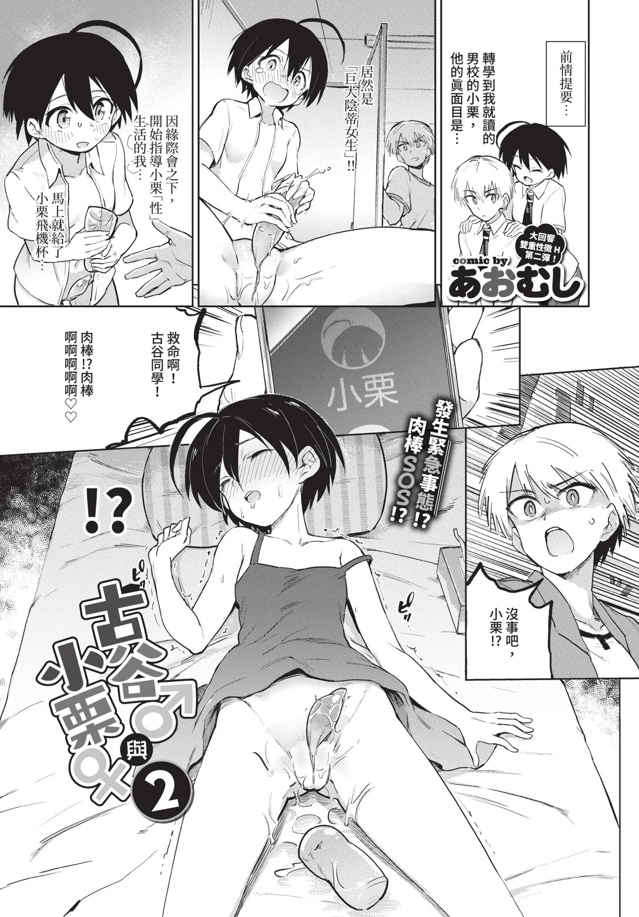 Page 273 of COMIC BAVEL 2020-08 [Chinese] [Decensored] [Digital]