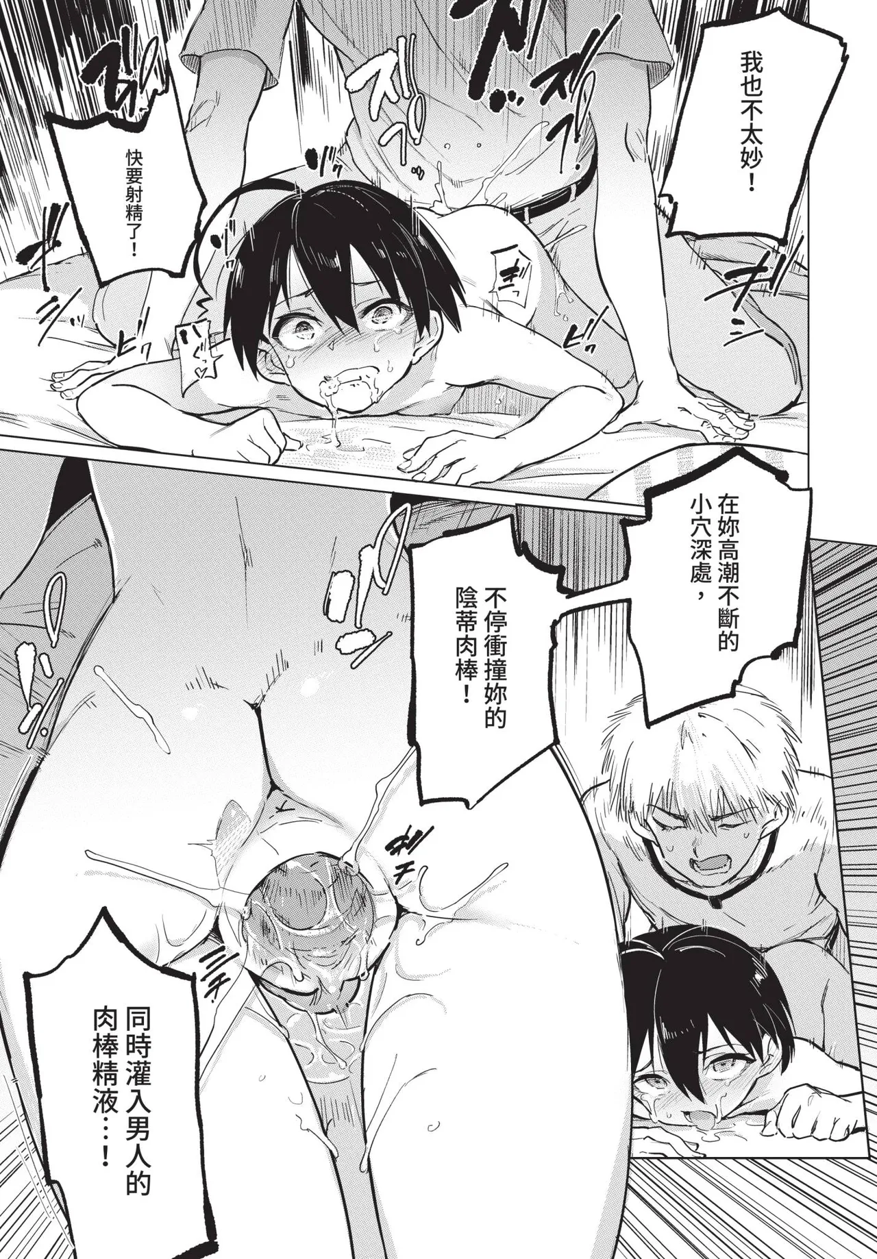Page 289 of COMIC BAVEL 2020-08 [Chinese] [Decensored] [Digital]