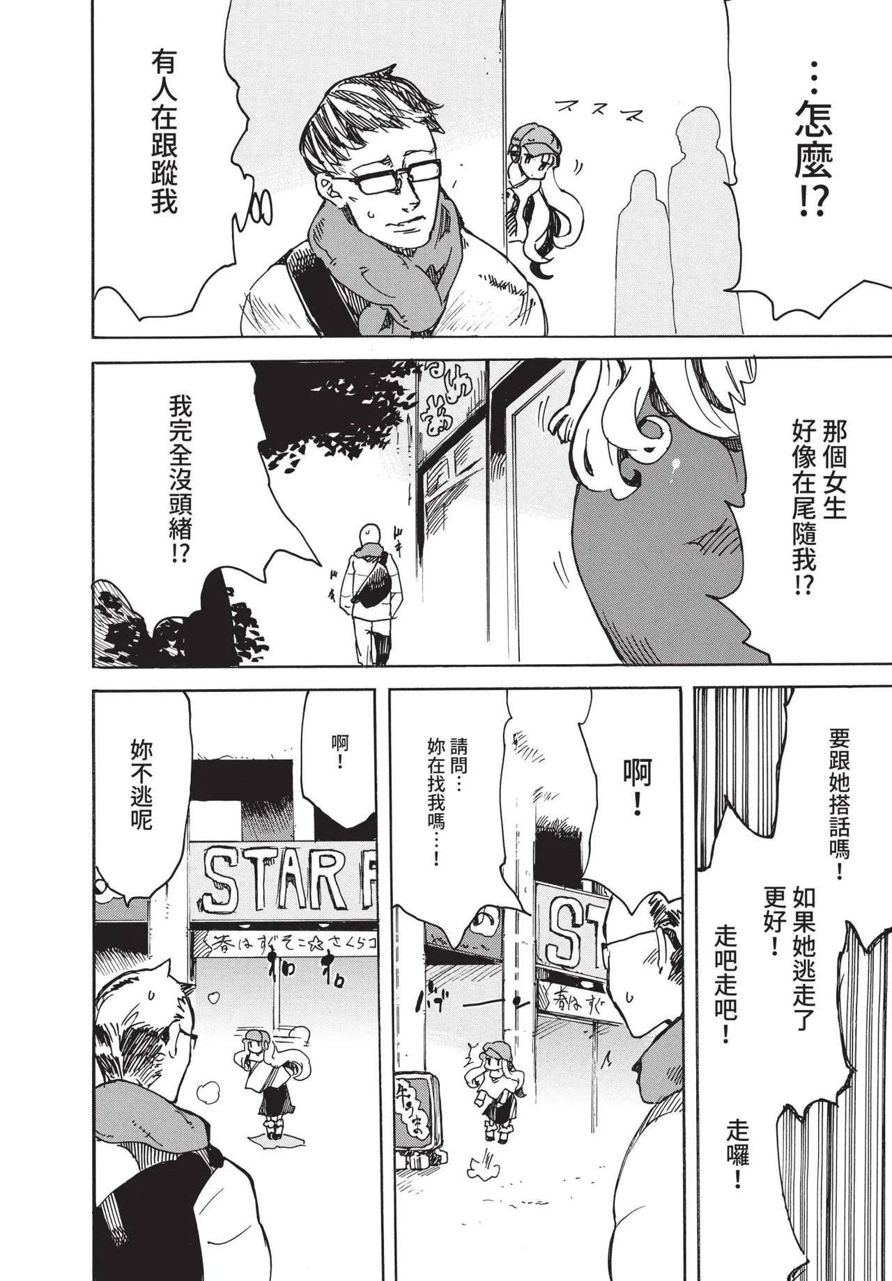 Page 294 of COMIC BAVEL 2020-08 [Chinese] [Decensored] [Digital]
