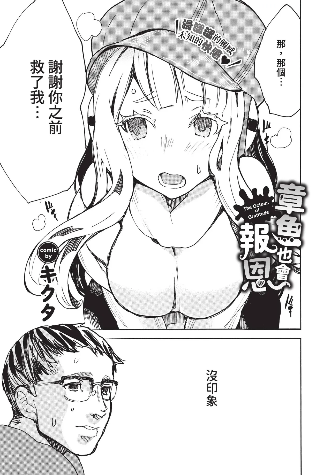 Page 295 of COMIC BAVEL 2020-08 [Chinese] [Decensored] [Digital]