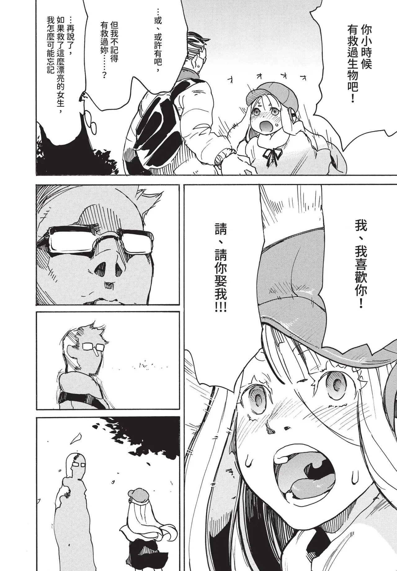 Page 296 of COMIC BAVEL 2020-08