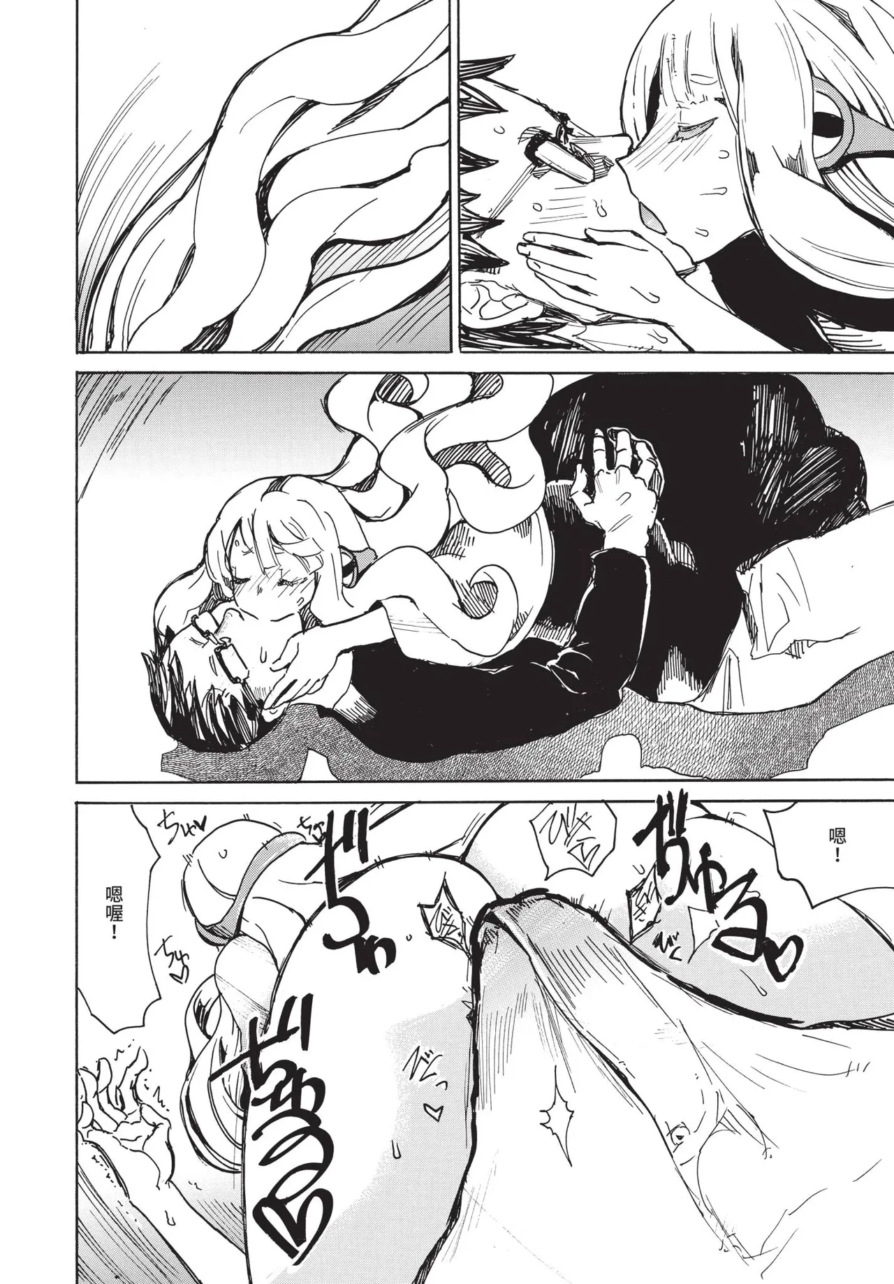 Page 298 of COMIC BAVEL 2020-08 [Chinese] [Decensored] [Digital]
