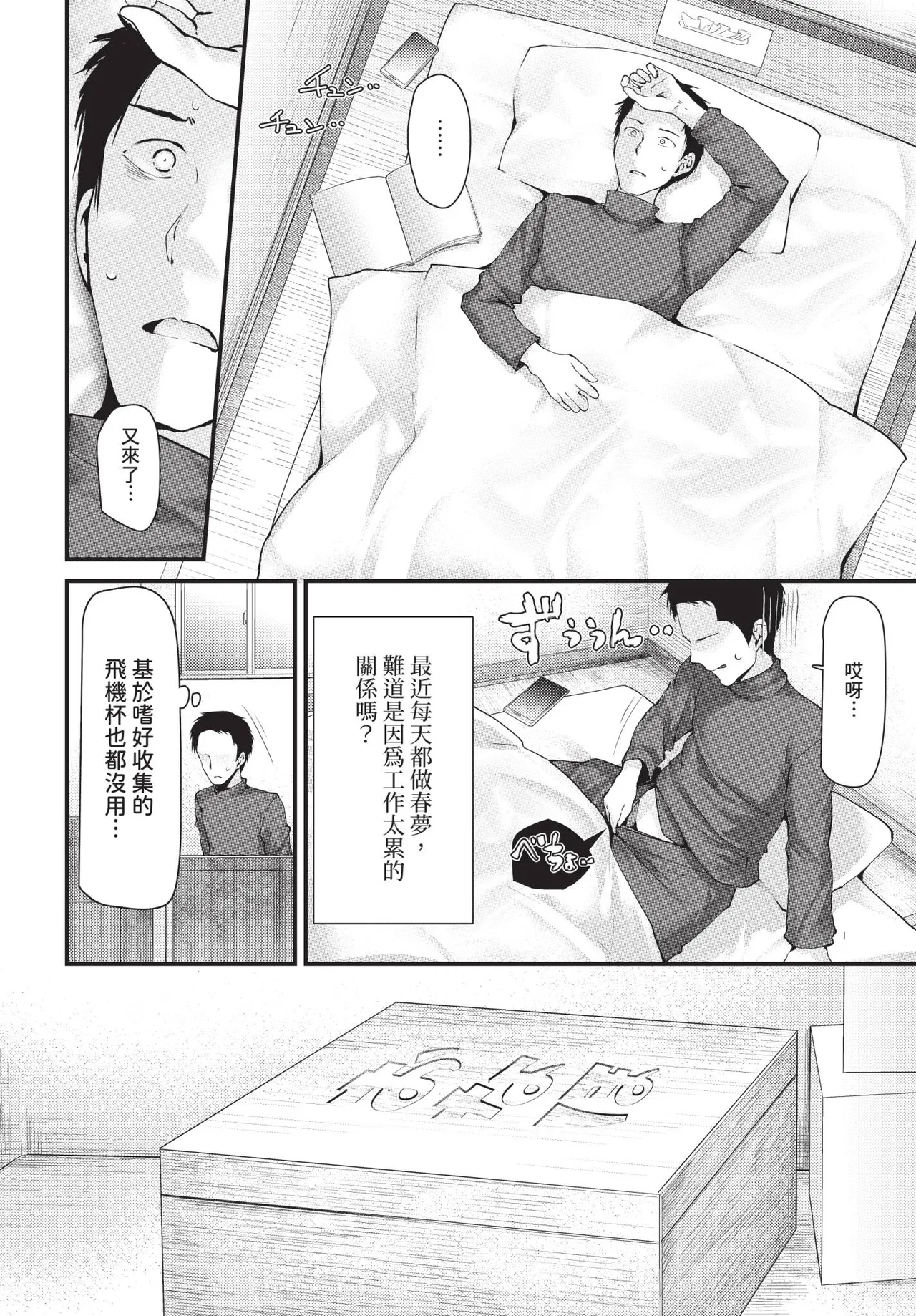 Page 30 of COMIC BAVEL 2020-08