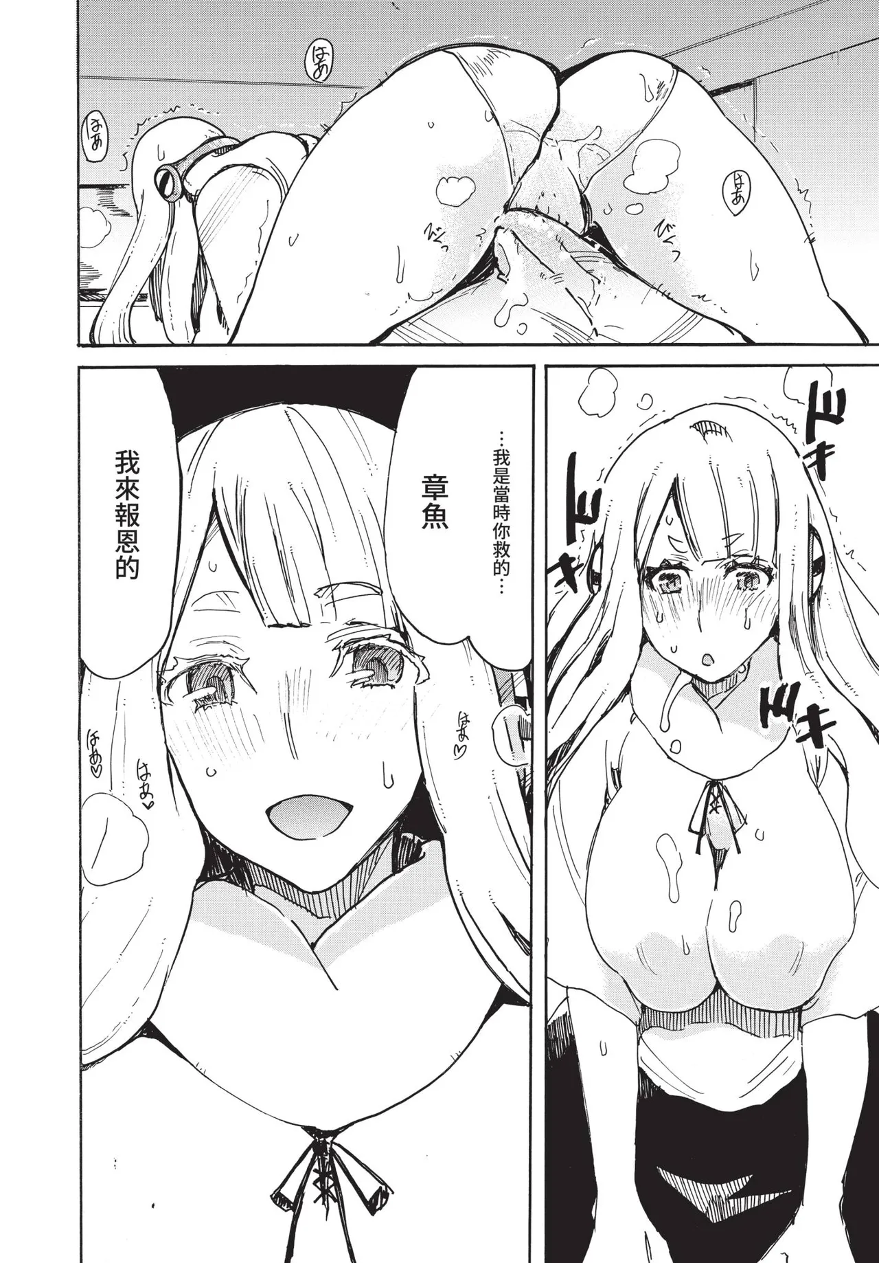 Page 300 of COMIC BAVEL 2020-08 [Chinese] [Decensored] [Digital]