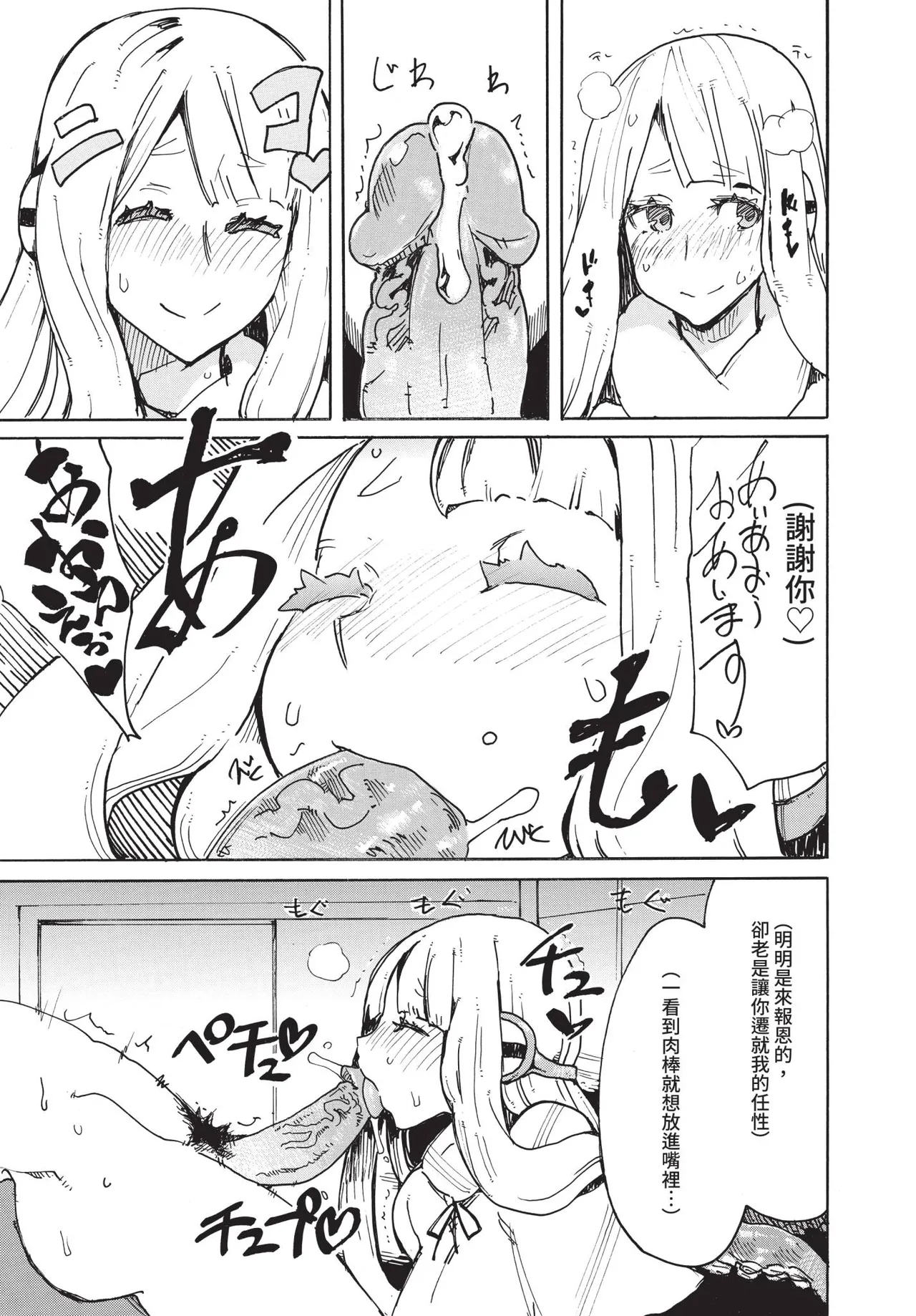 Page 305 of COMIC BAVEL 2020-08 [Chinese] [Decensored] [Digital]