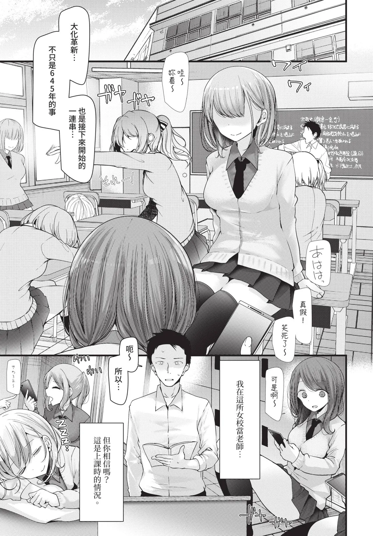 Page 31 of COMIC BAVEL 2020-08 [Chinese] [Decensored] [Digital]