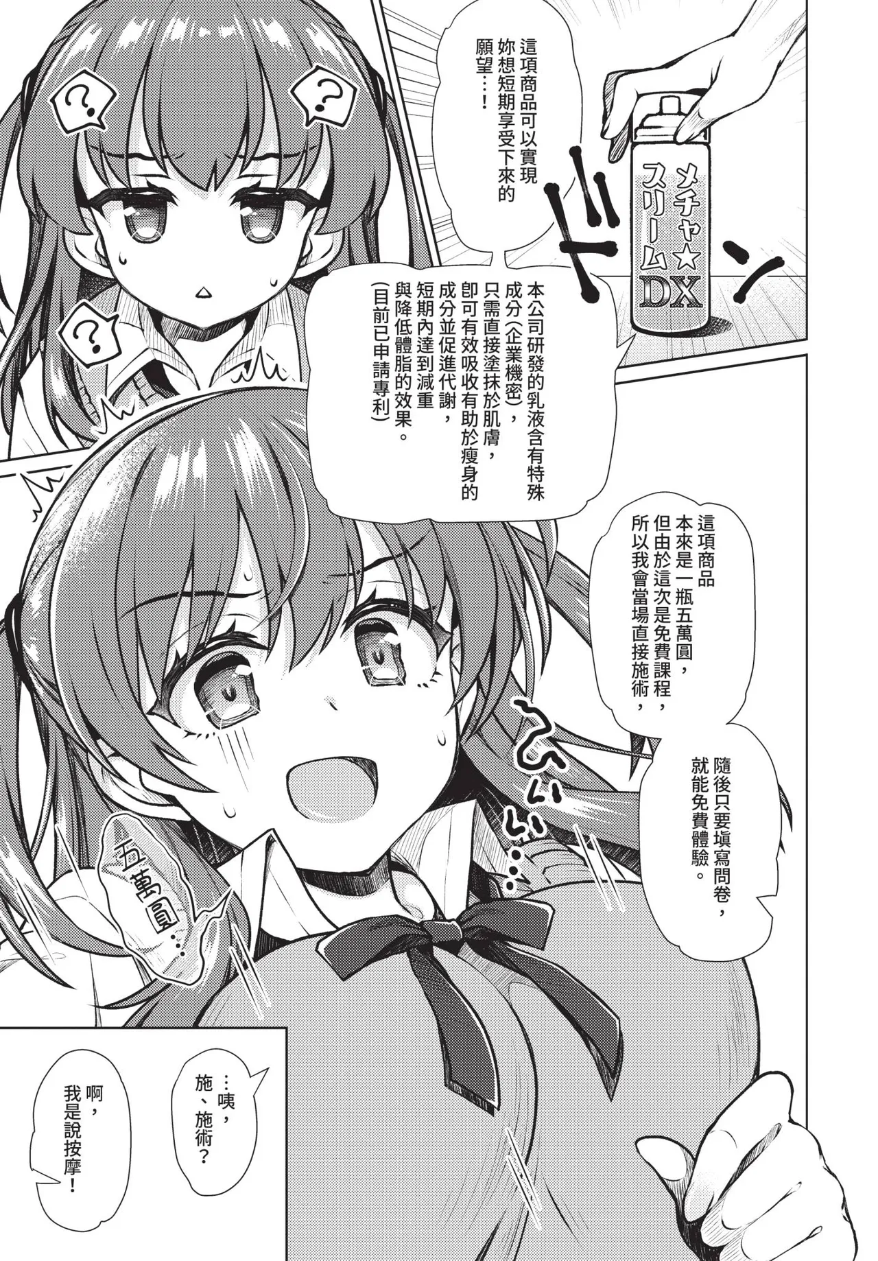 Page 315 of COMIC BAVEL 2020-08 [Chinese] [Decensored] [Digital]