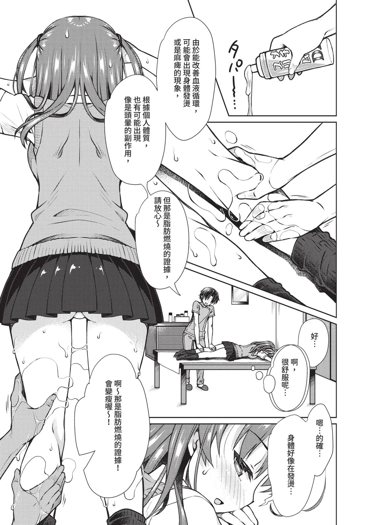 Page 317 of COMIC BAVEL 2020-08 [Chinese] [Decensored] [Digital]