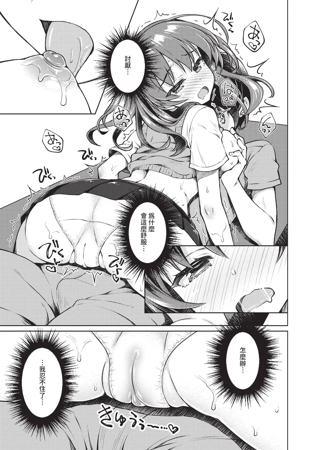 Page 325 of COMIC BAVEL 2020-08 [Chinese] [Decensored] [Digital]