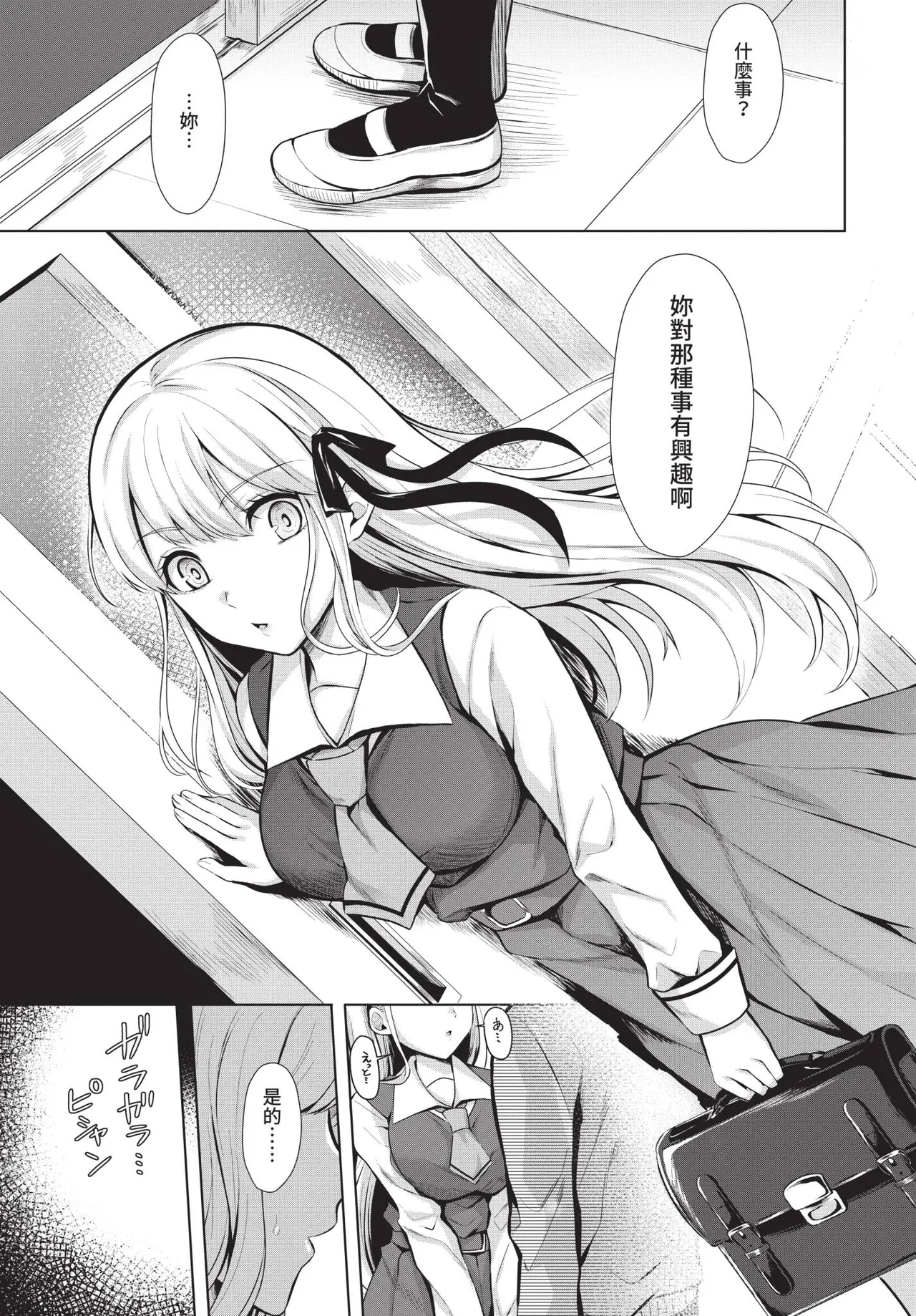 Page 333 of COMIC BAVEL 2020-08 [Chinese] [Decensored] [Digital]