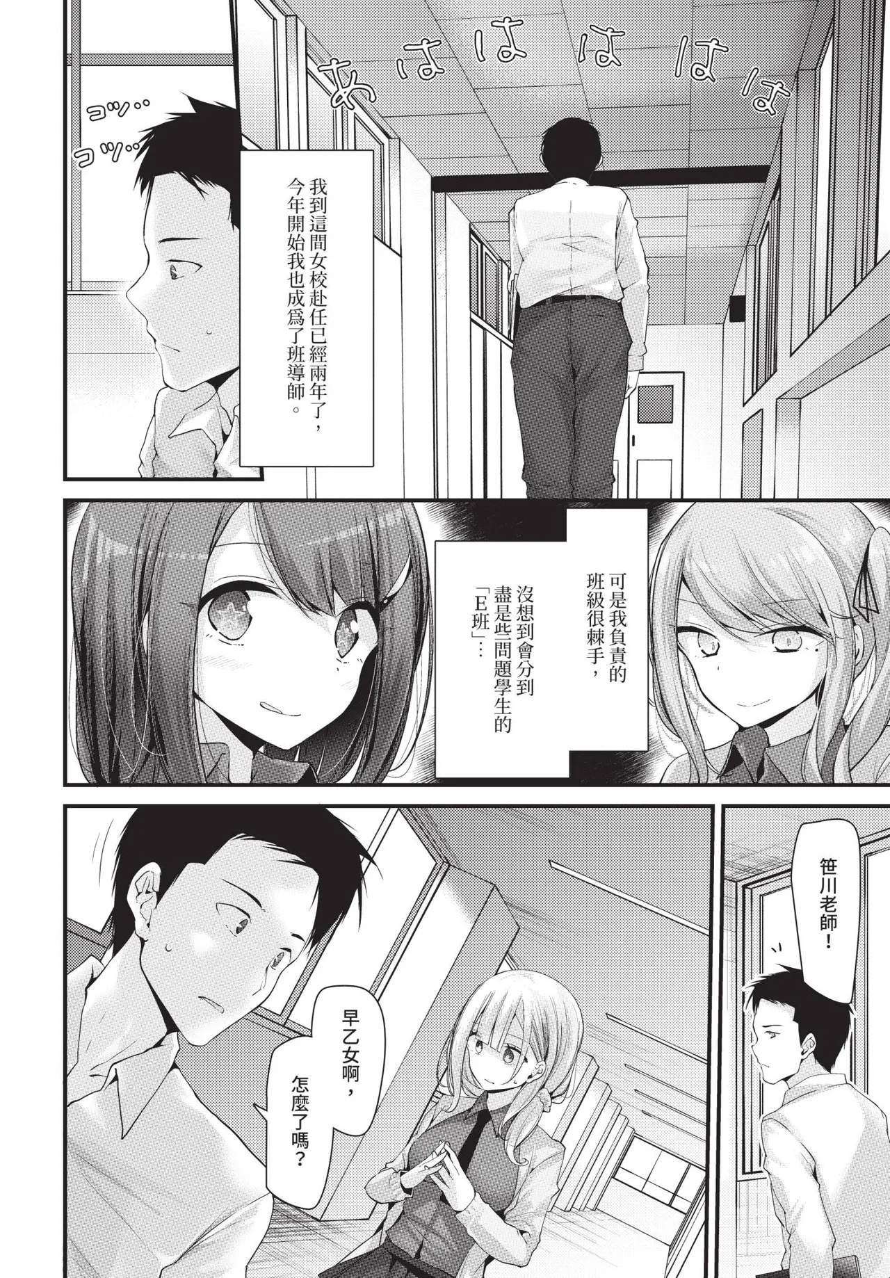 Page 34 of COMIC BAVEL 2020-08 [Chinese] [Decensored] [Digital]