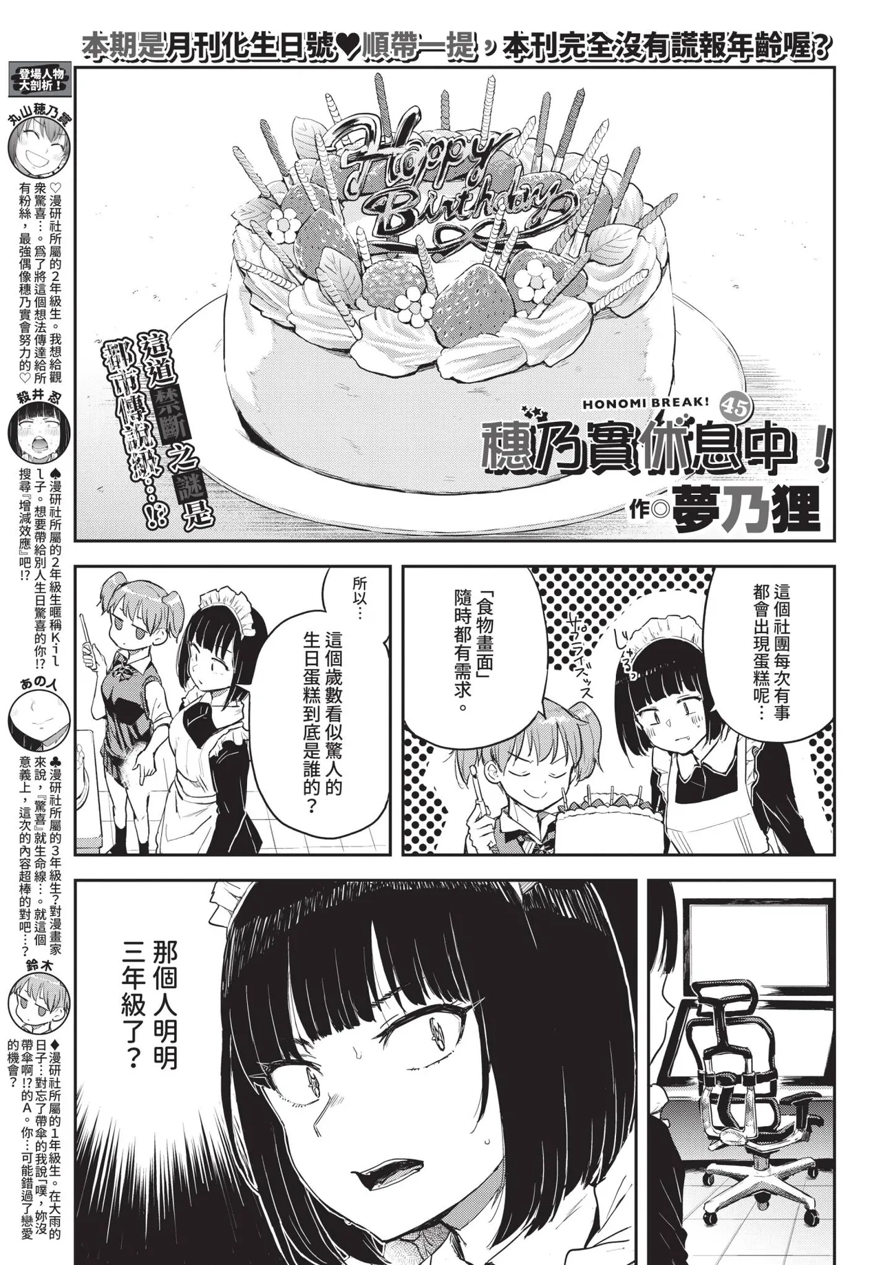 Page 349 of COMIC BAVEL 2020-08 [Chinese] [Decensored] [Digital]