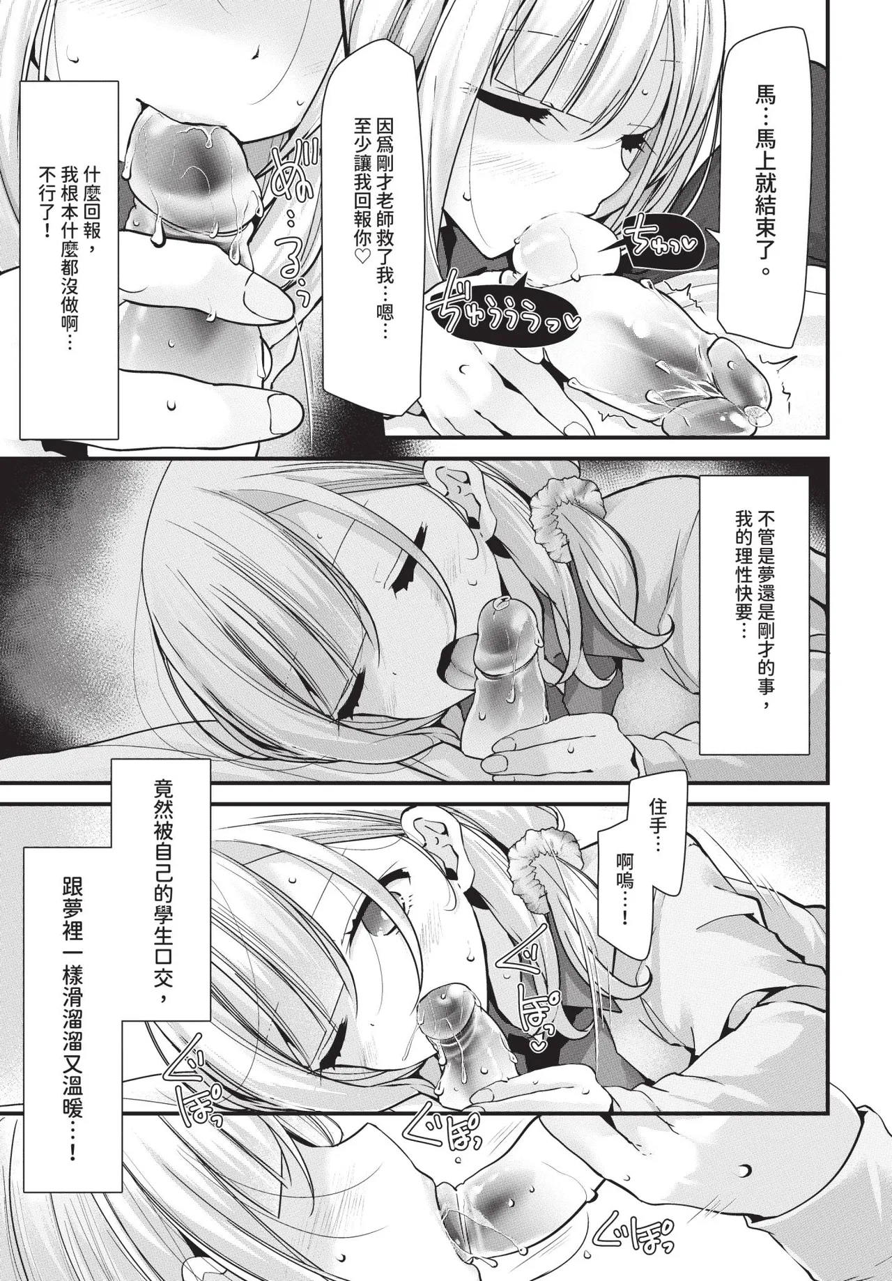 Page 37 of COMIC BAVEL 2020-08