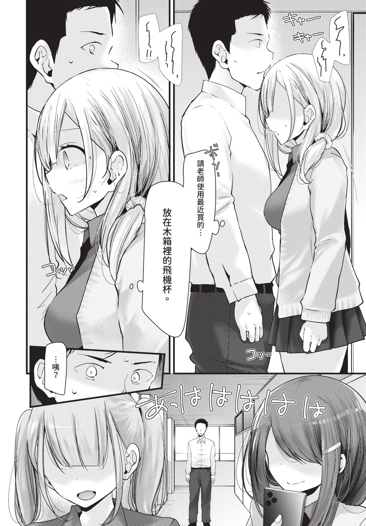 Page 42 of COMIC BAVEL 2020-08 [Chinese] [Decensored] [Digital]