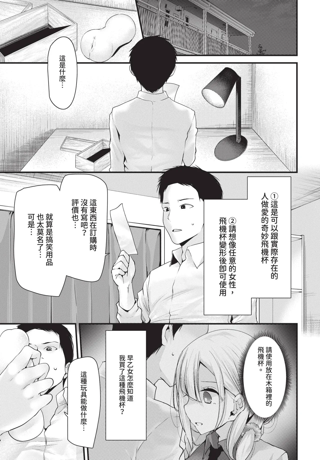 Page 43 of COMIC BAVEL 2020-08 [Chinese] [Decensored] [Digital]