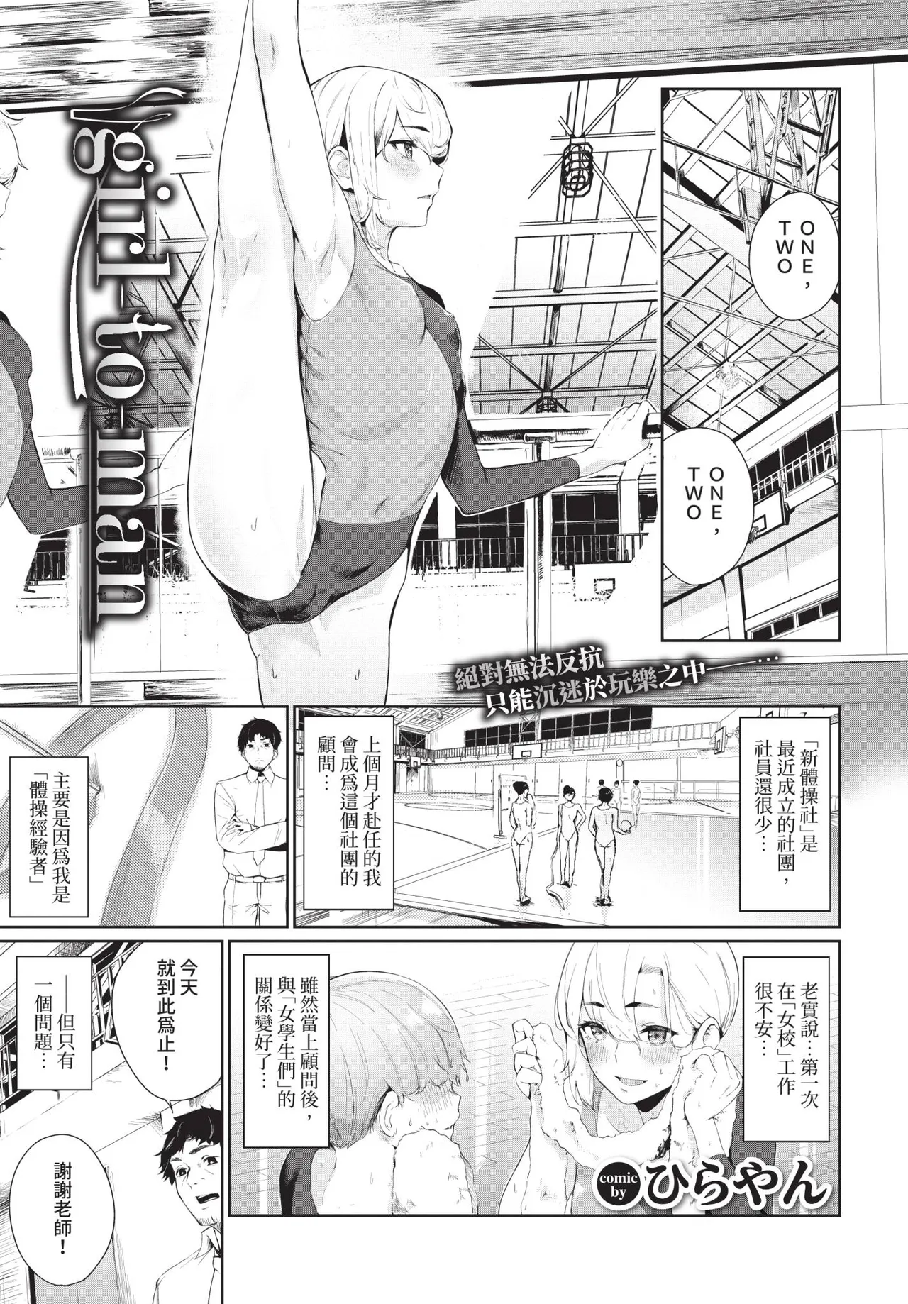 Page 55 of COMIC BAVEL 2020-08 [Chinese] [Decensored] [Digital]