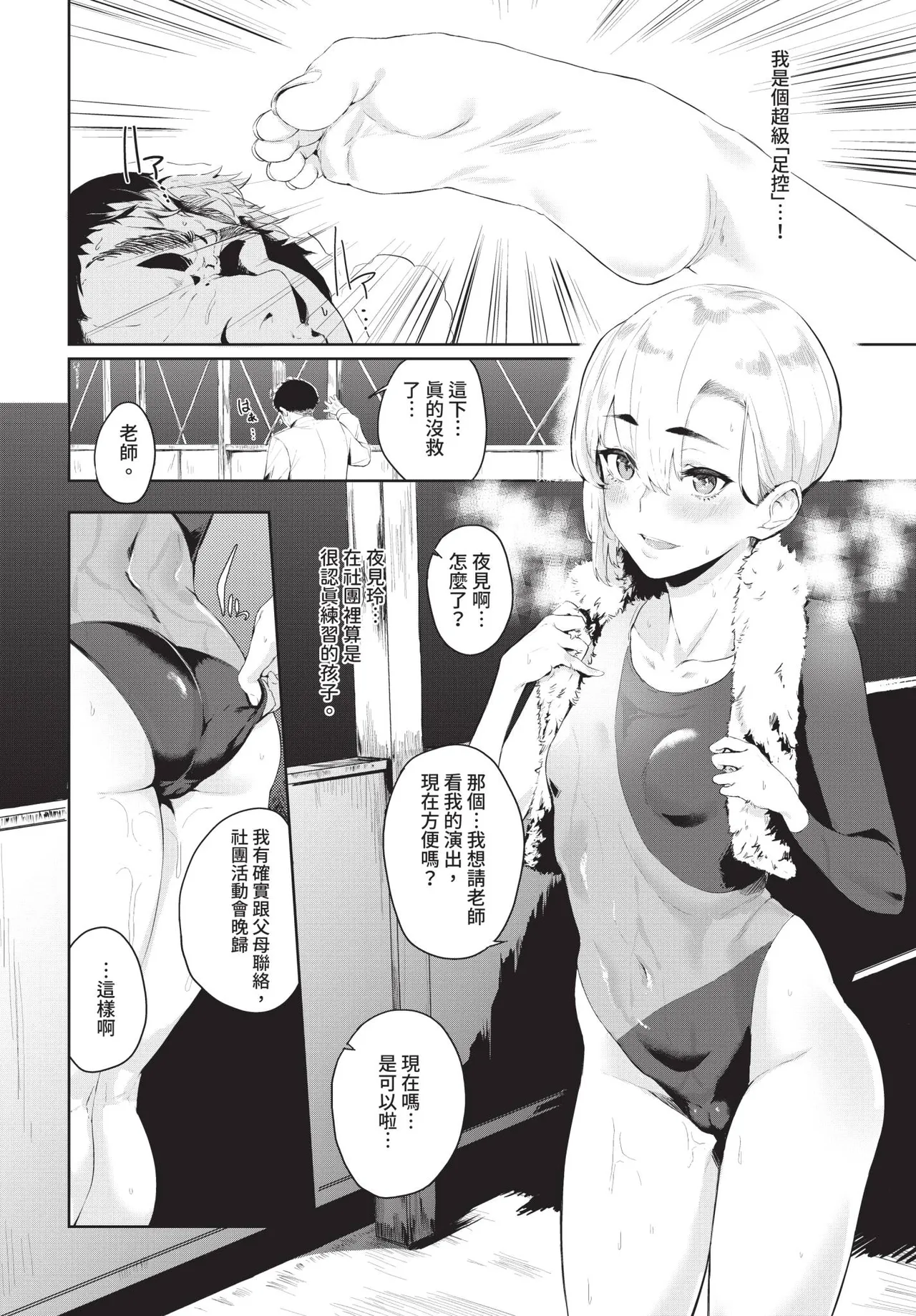 Page 56 of COMIC BAVEL 2020-08 [Chinese] [Decensored] [Digital]