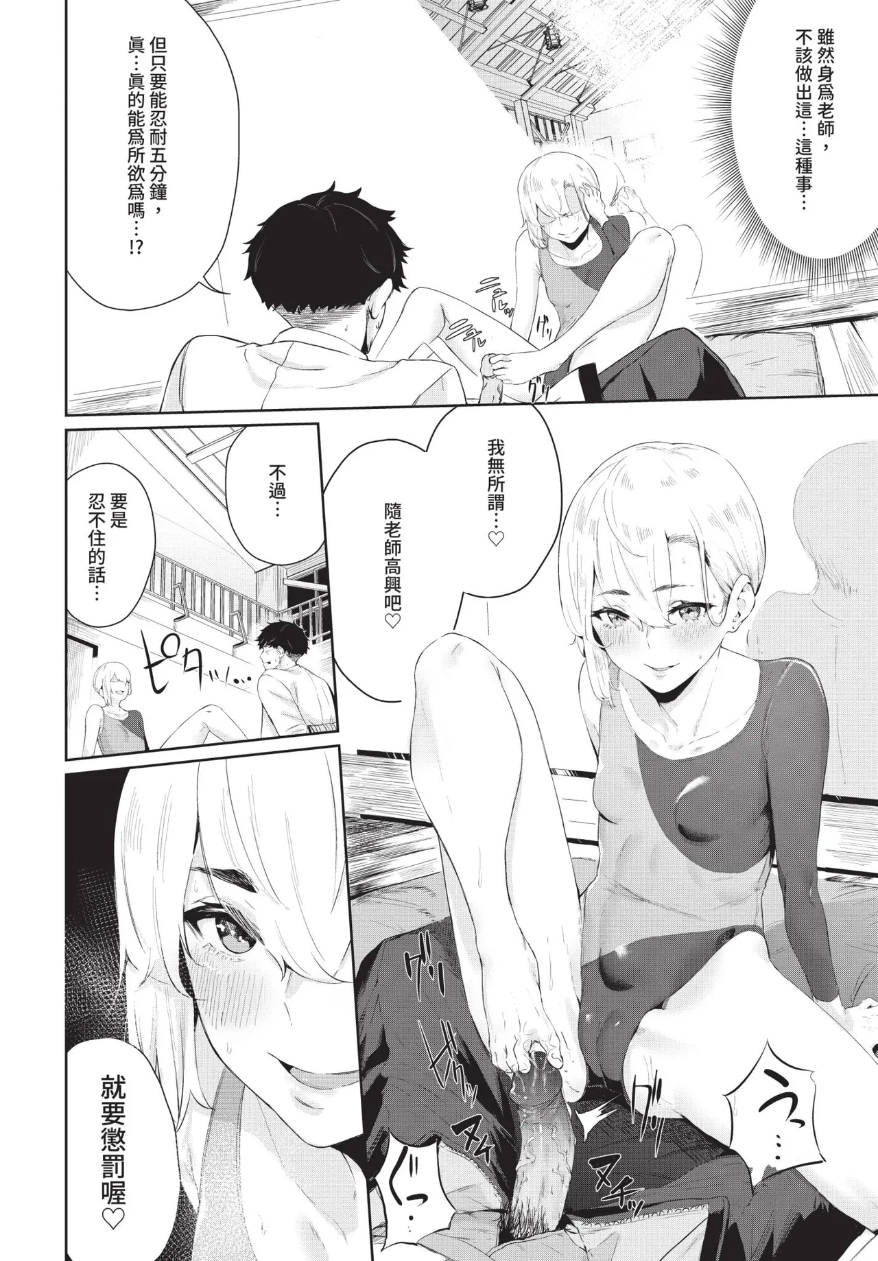 Page 62 of COMIC BAVEL 2020-08 [Chinese] [Decensored] [Digital]