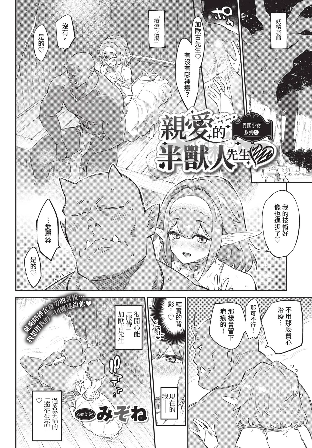 Page 78 of COMIC BAVEL 2020-08 [Chinese] [Decensored] [Digital]
