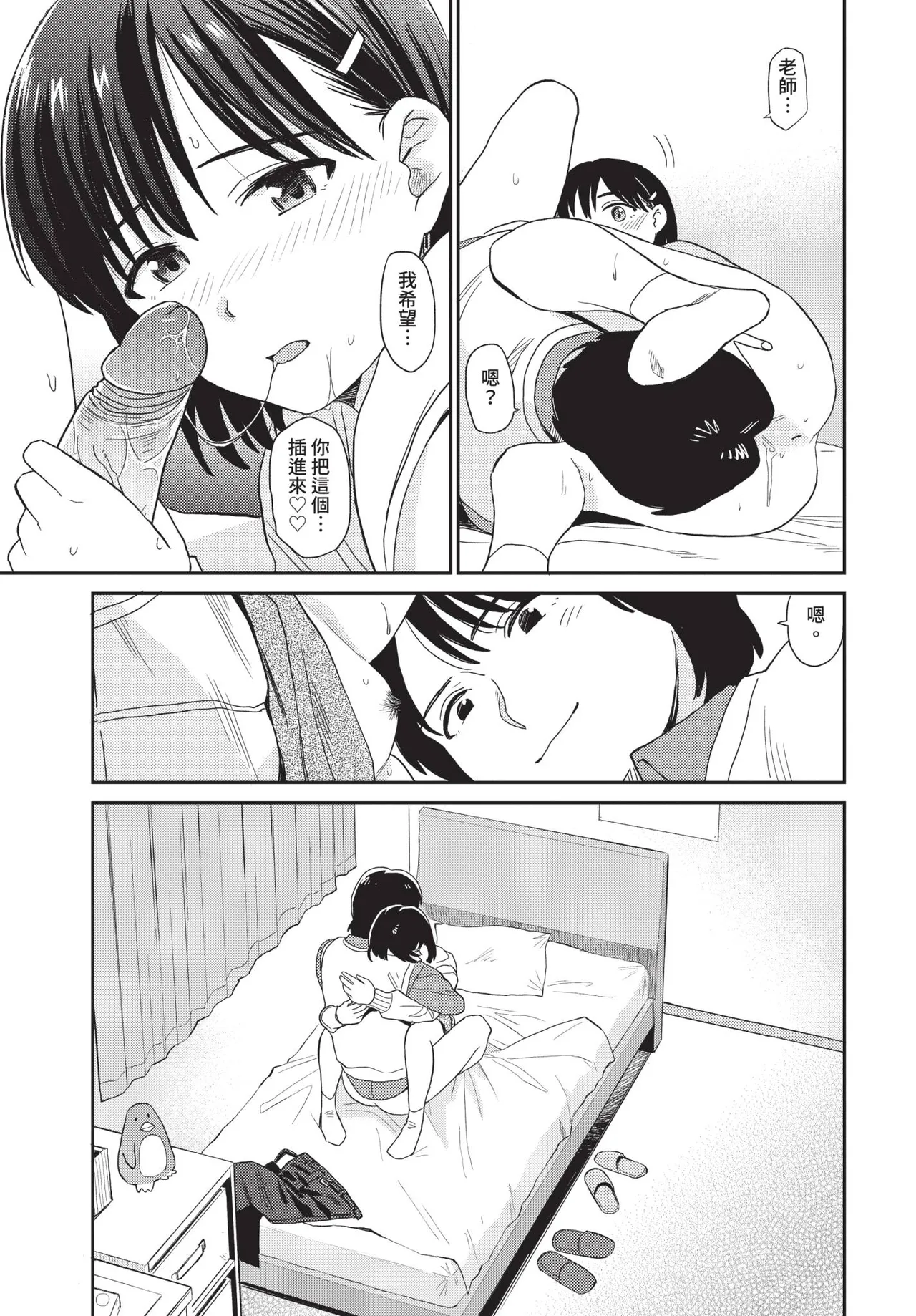COMIC BAVEL 2020-09 - Page 161