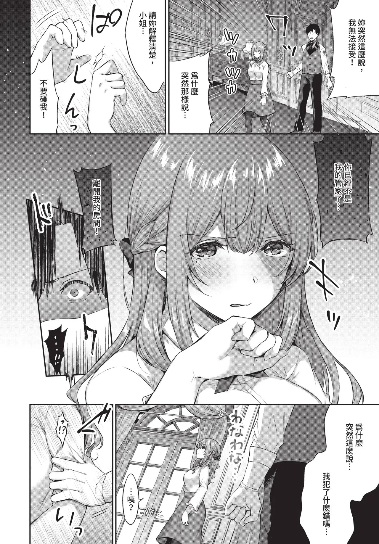 COMIC BAVEL 2020-09 - Page 244