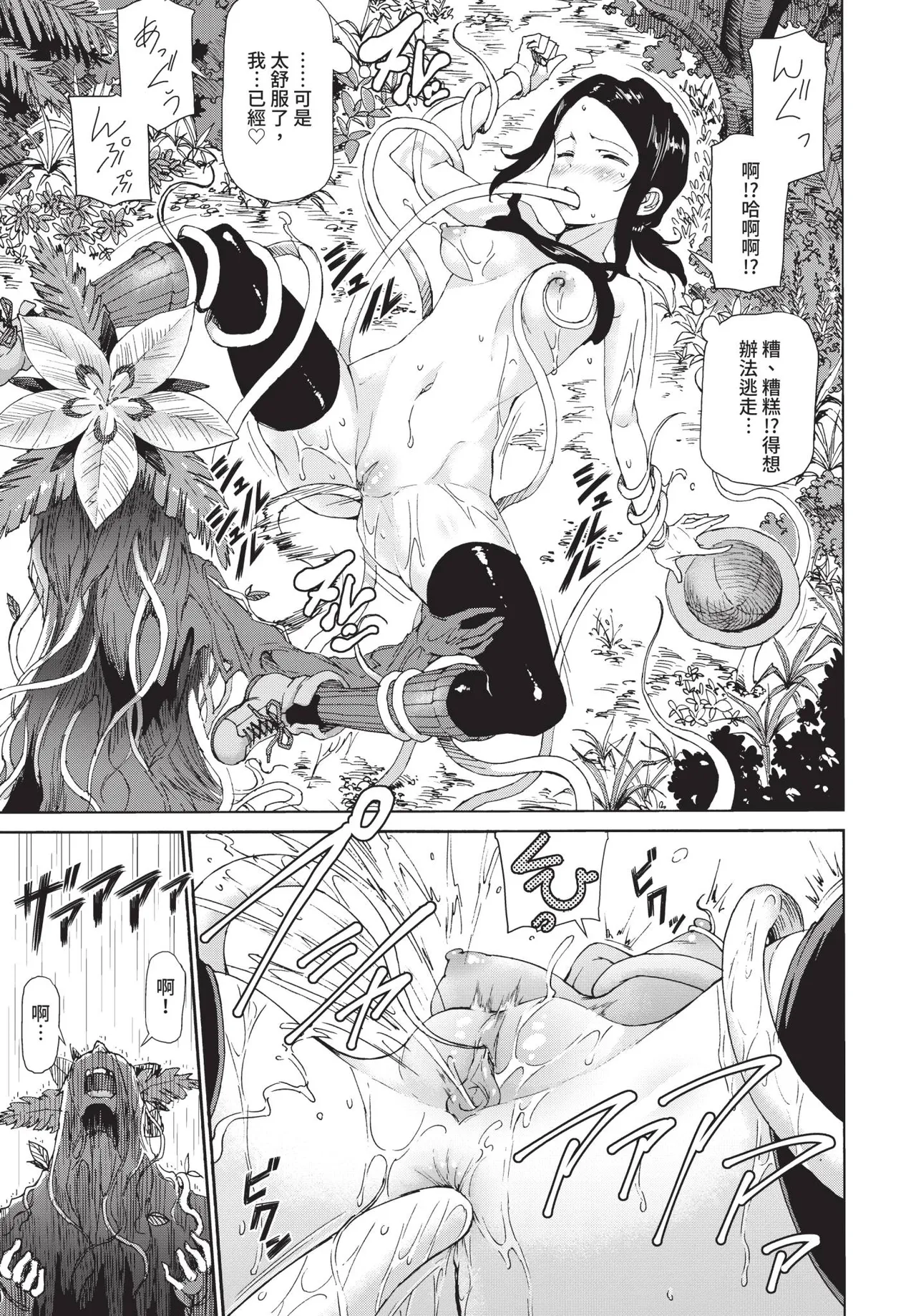 COMIC BAVEL 2020-09 - Page 263