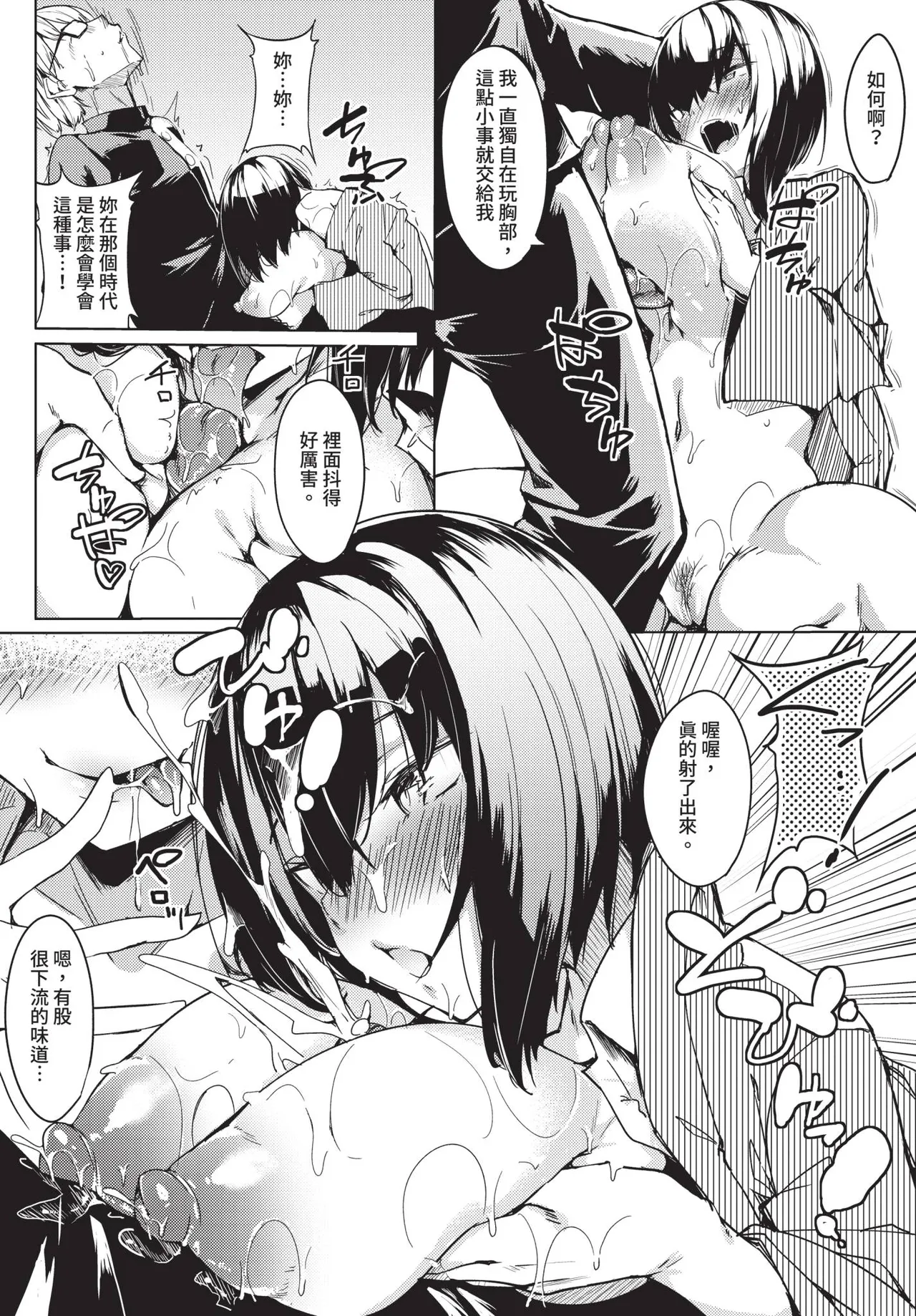 COMIC BAVEL 2020-09 - Page 331