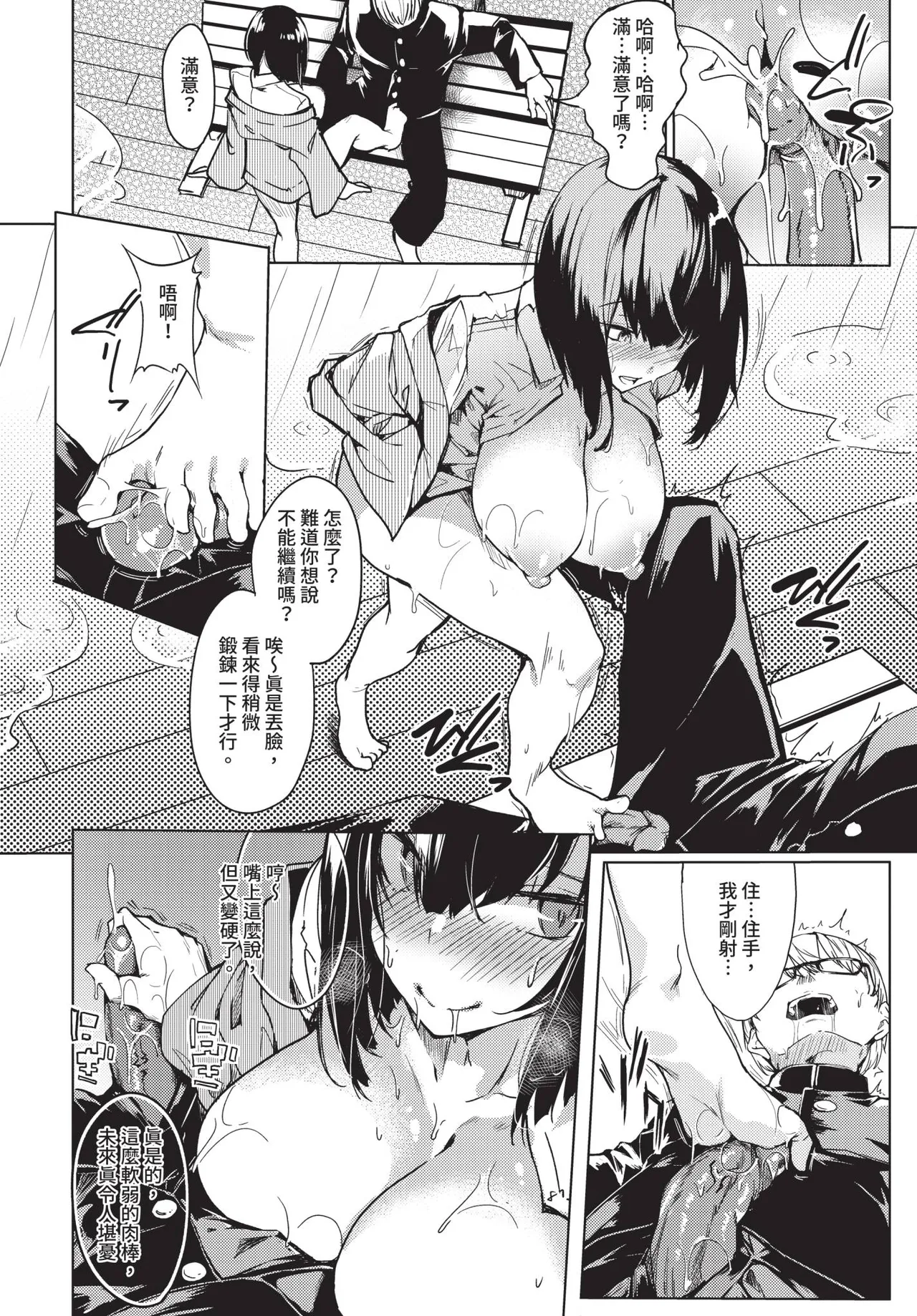 COMIC BAVEL 2020-09 - Page 332