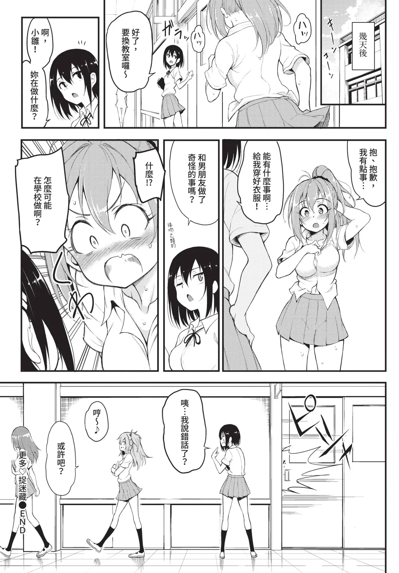 COMIC BAVEL 2020-09 - Page 38