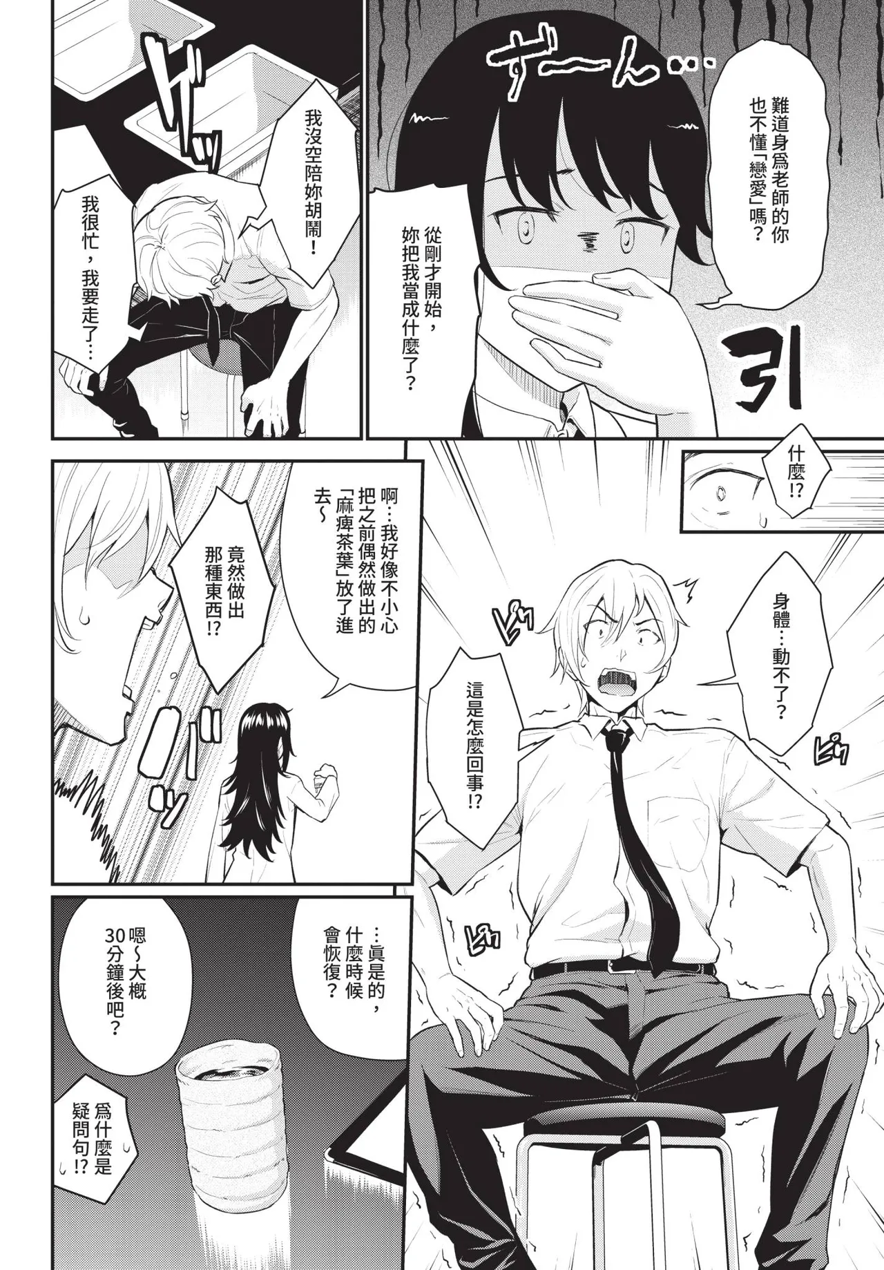 COMIC BAVEL 2020-09 - Page 60