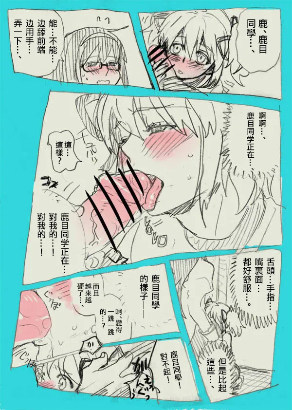 HomuMado - Page 19