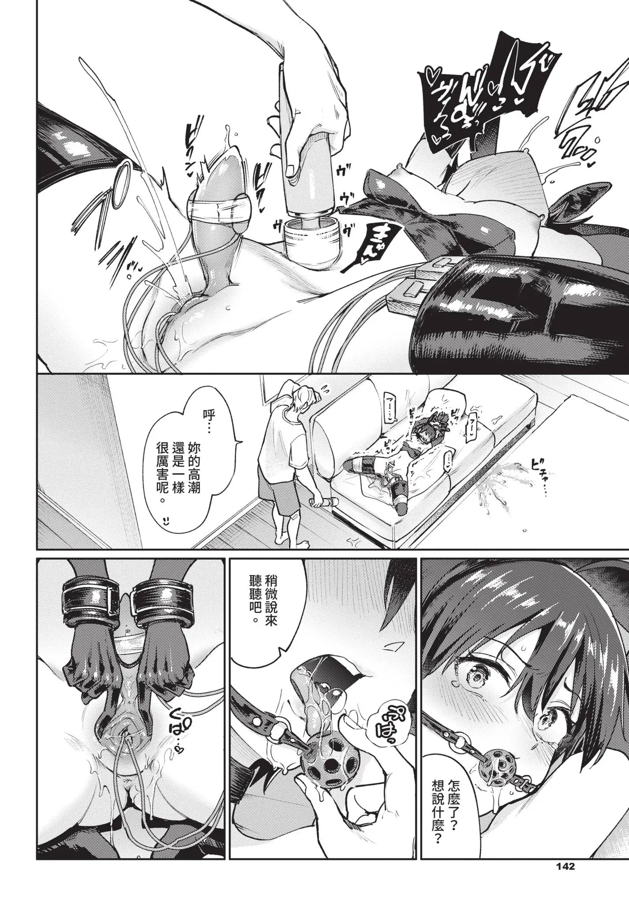 COMIC BAVEL 2026-01 - Page 114
