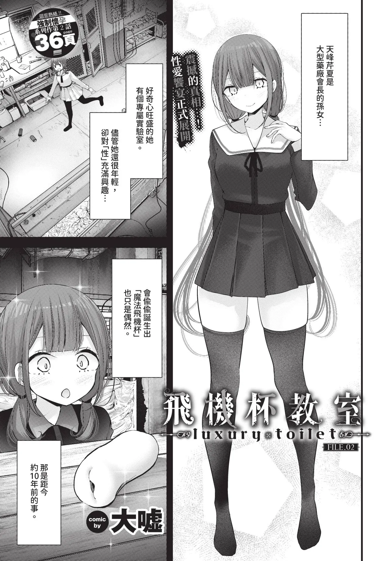 COMIC BAVEL 2026-01 - Page 133