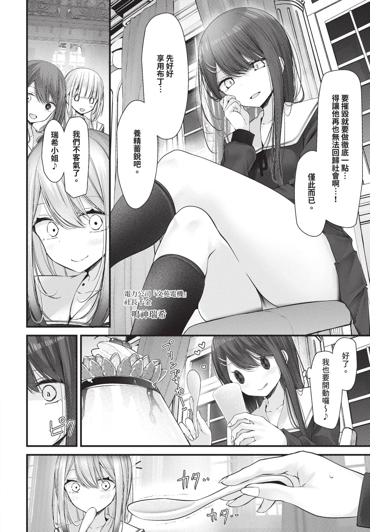 COMIC BAVEL 2026-01 - Page 140