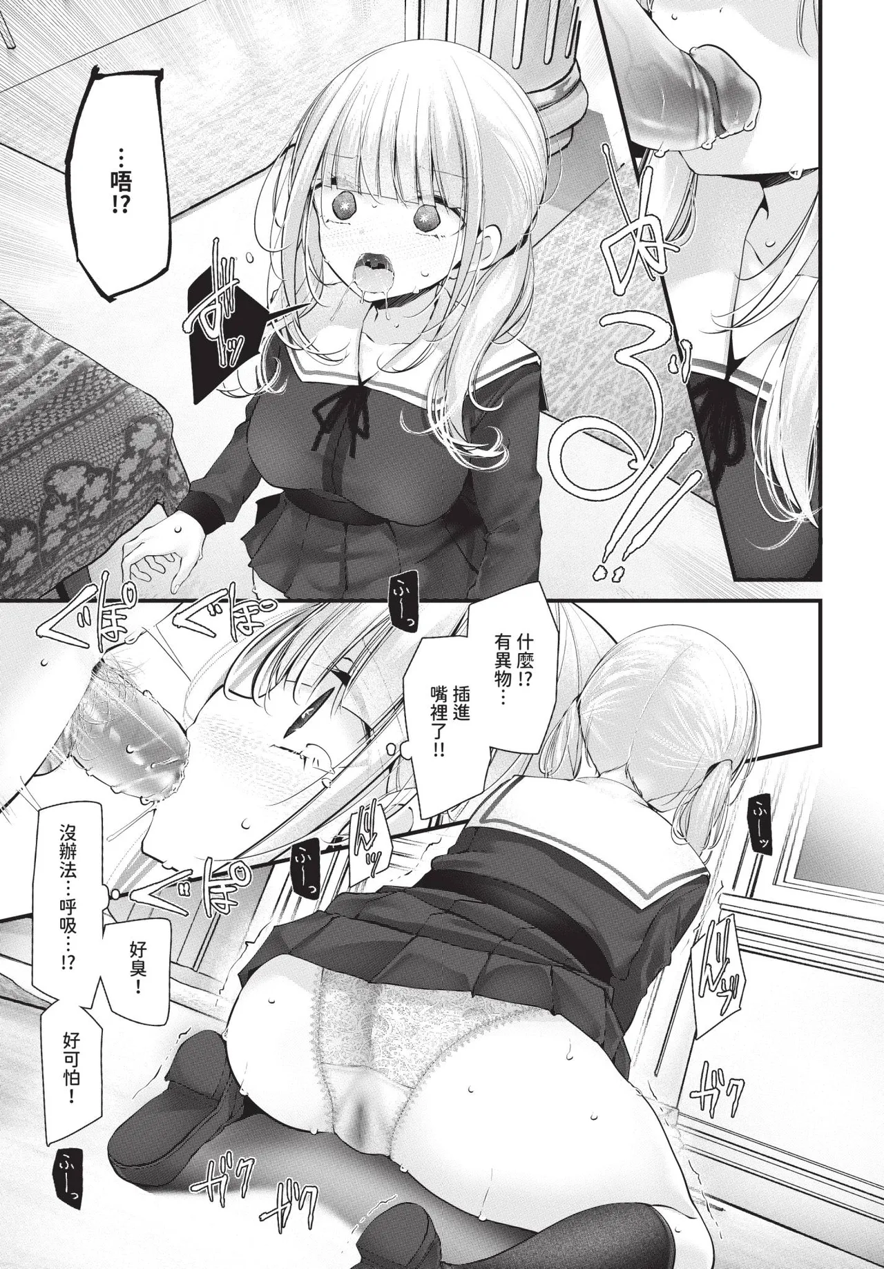 COMIC BAVEL 2026-01 - Page 156