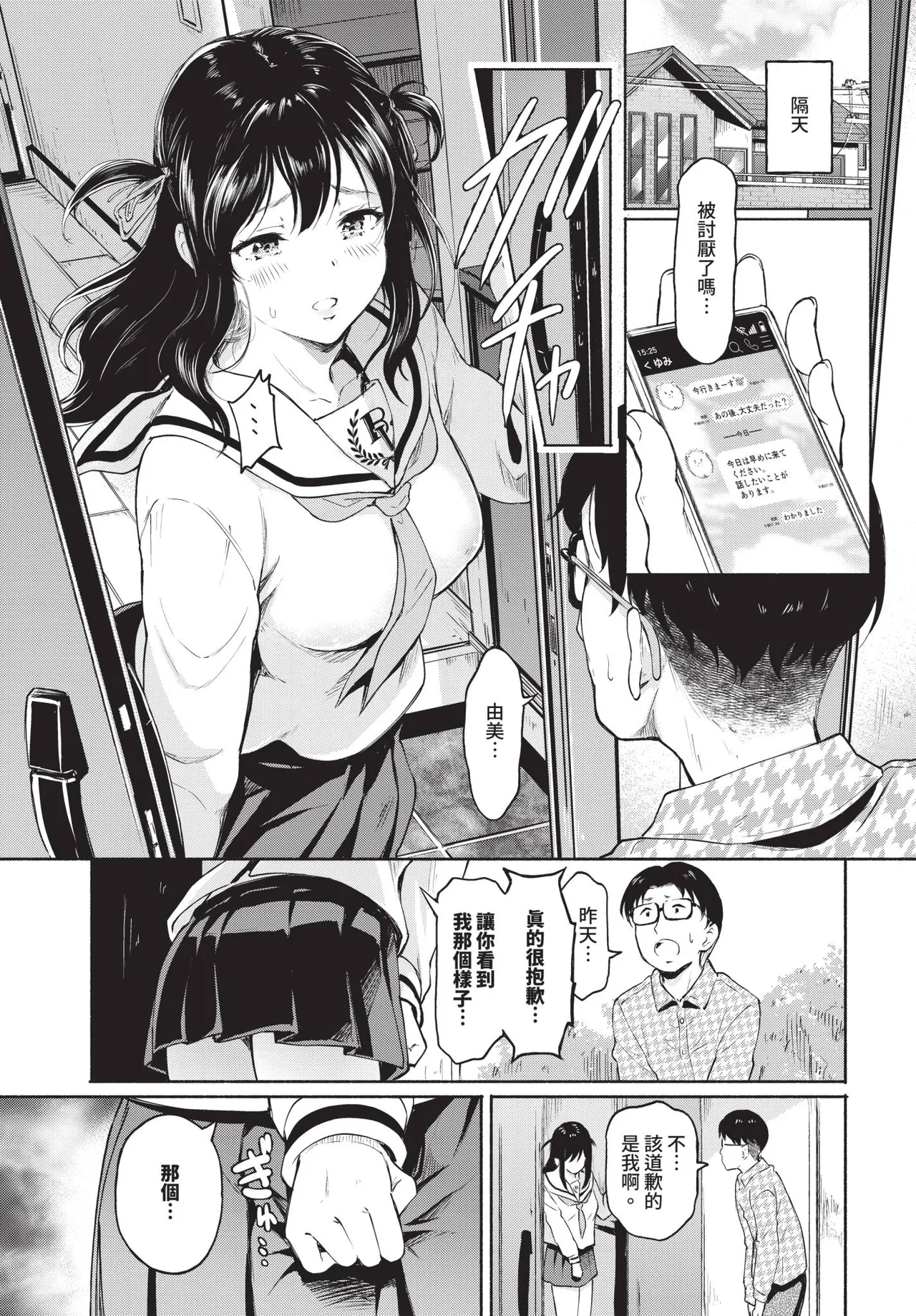 COMIC BAVEL 2026-01 - Page 172