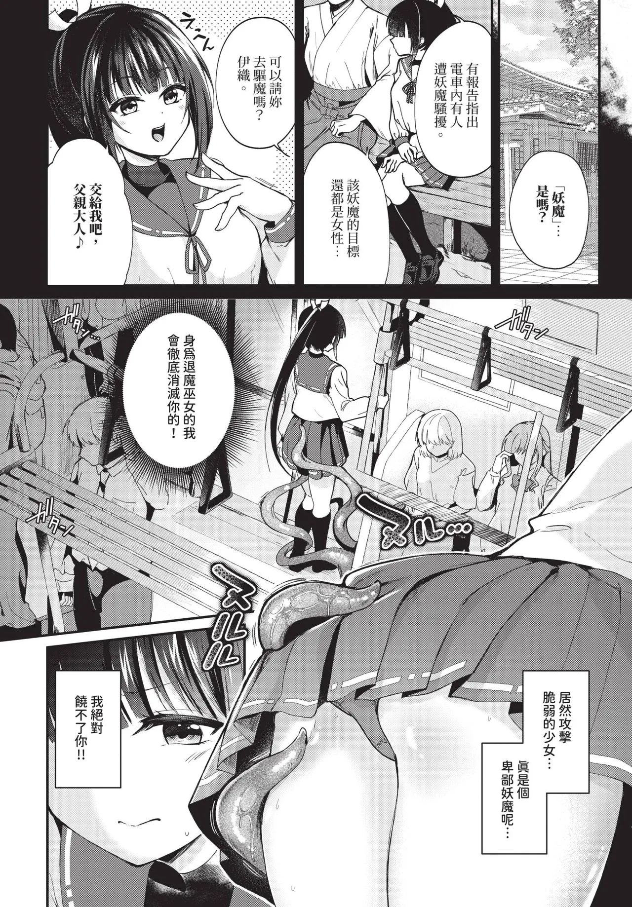 COMIC BAVEL 2026-01 - Page 181