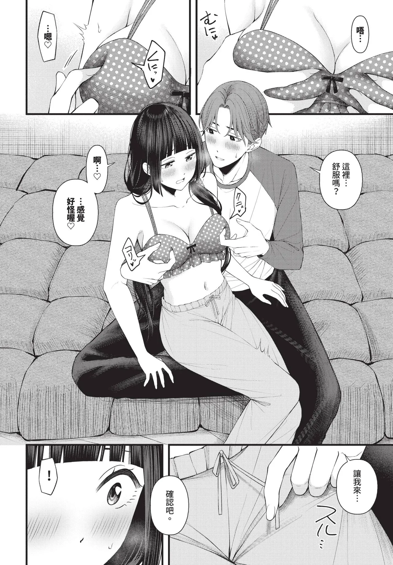 COMIC BAVEL 2026-01 - Page 206