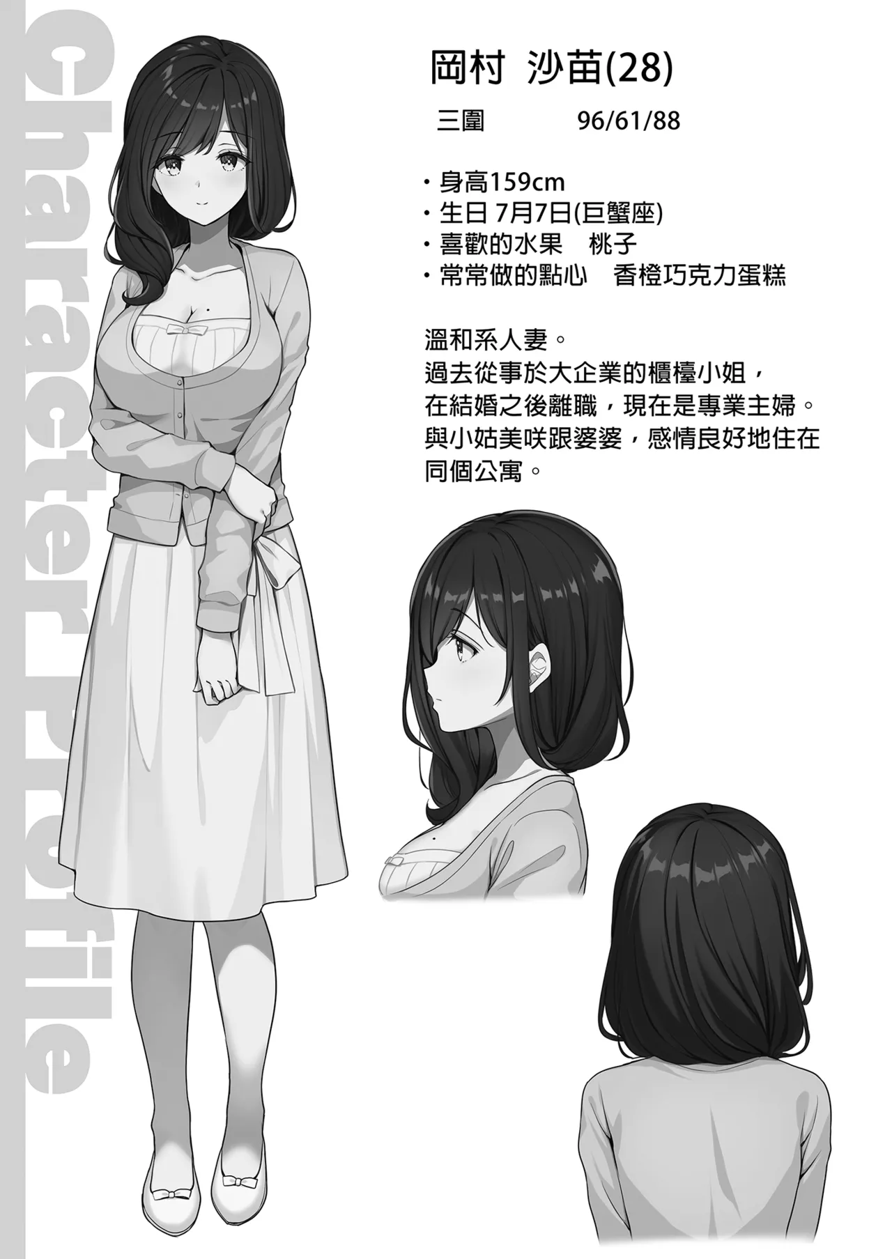 Page 71 of [Sugar*Berry*Syrup (Crowe)] Chijoku no Chikan Densha Soushuuhen | 恥辱痴漢電車 總集篇 [Chinese] [Decensored] [Digital]