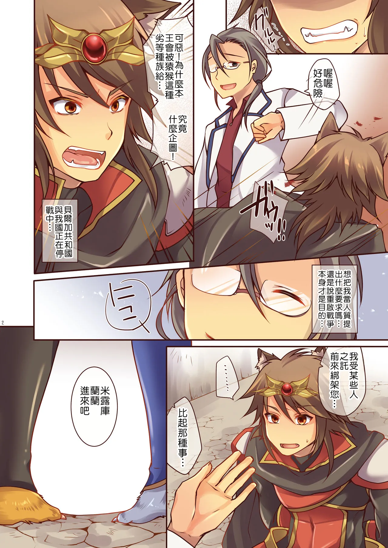 Preview page 3