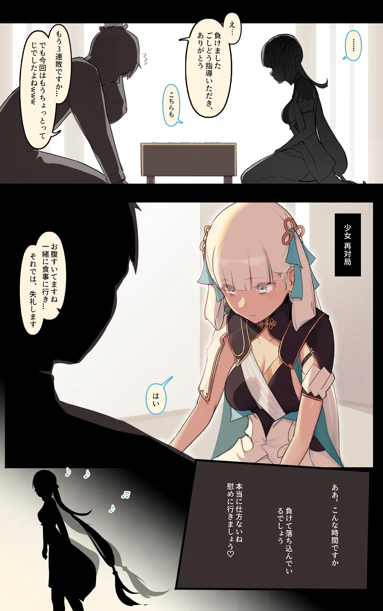 雌競メス名簿-長離x今汐 - Page 11
